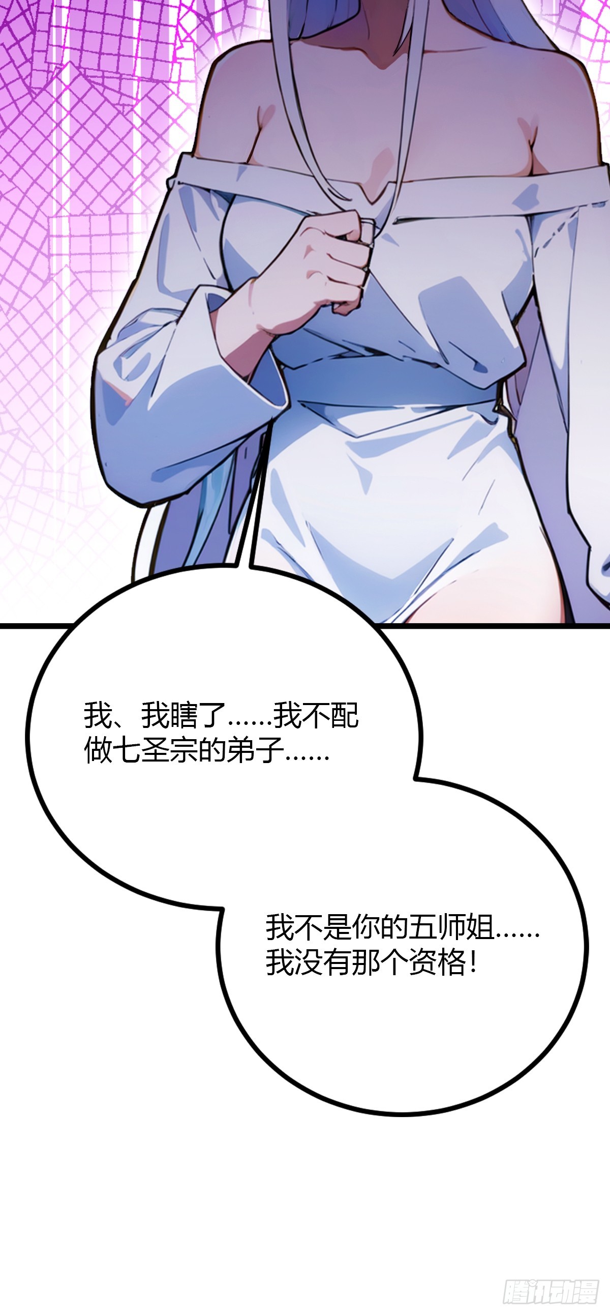 第103话 小子你敢动我的人？-第106话