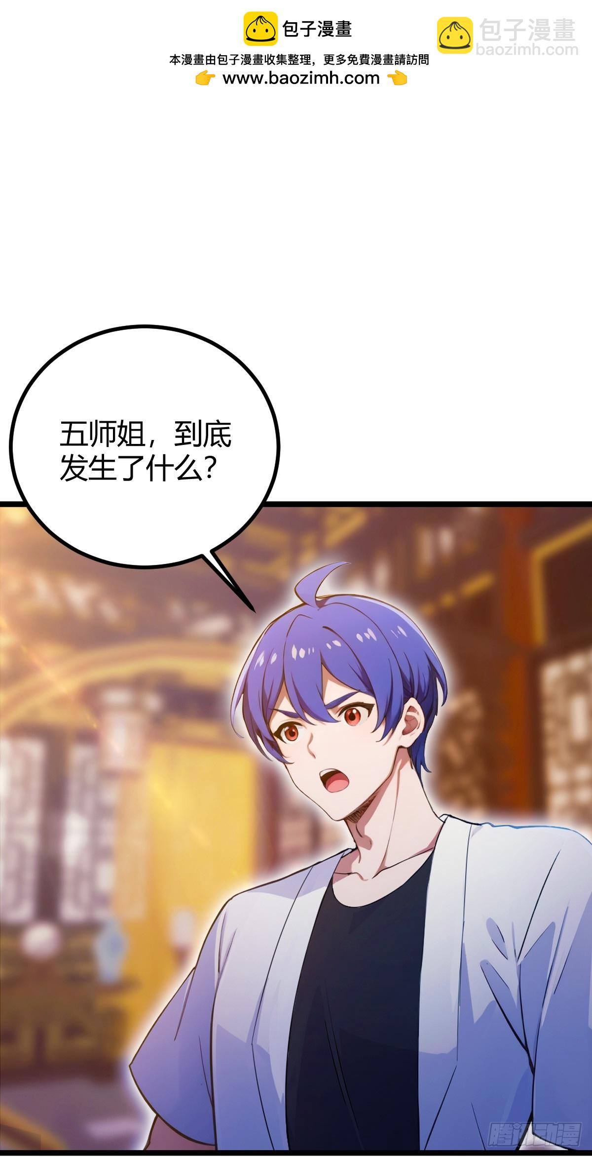 第103话 小子你敢动我的人？-第106话