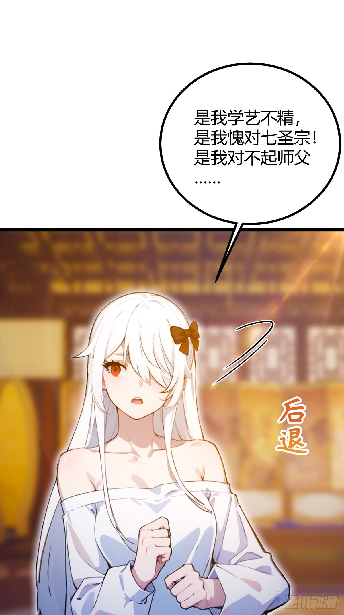 第103话 小子你敢动我的人？-第106话
