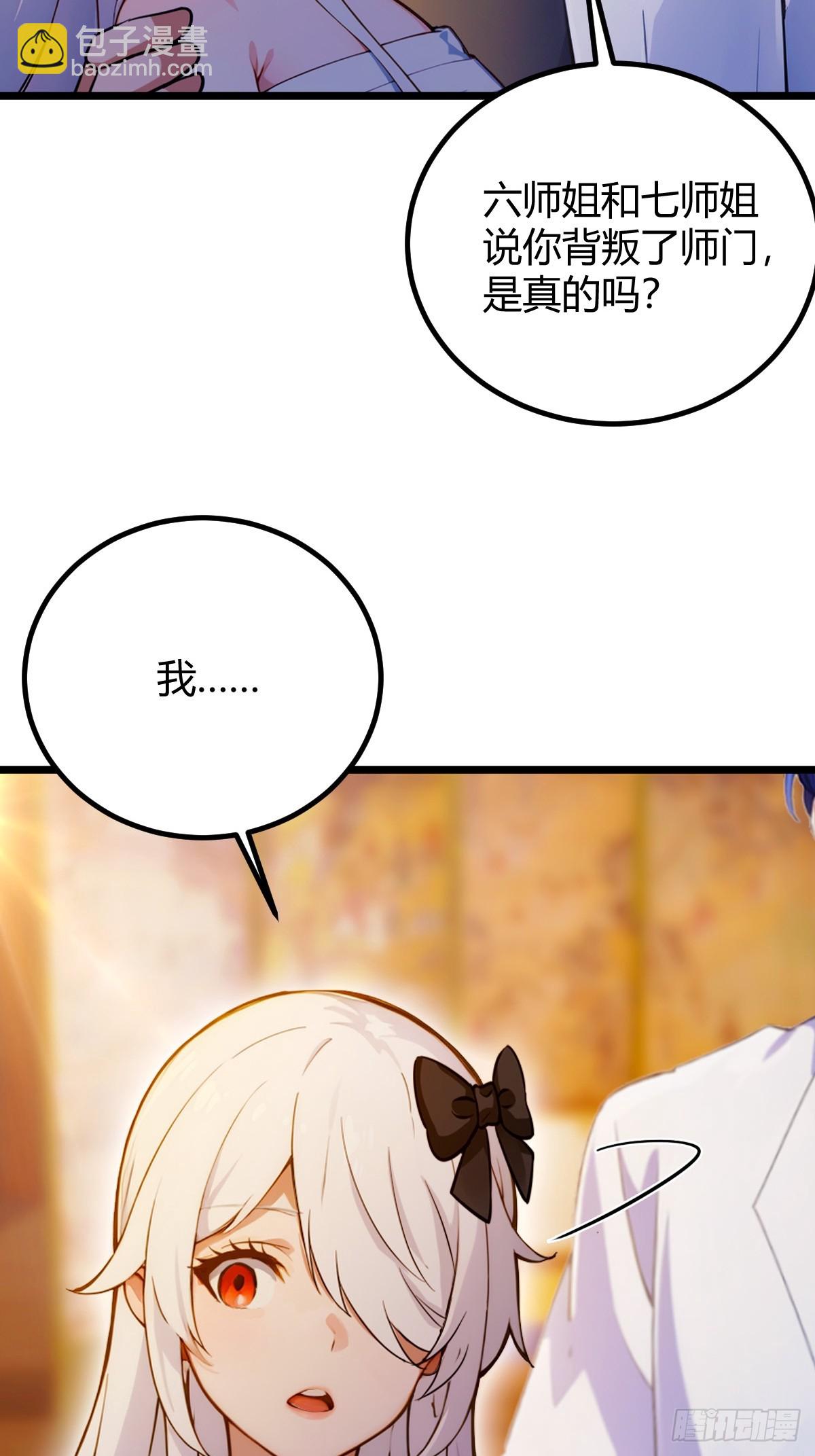 第103话 小子你敢动我的人？-第106话