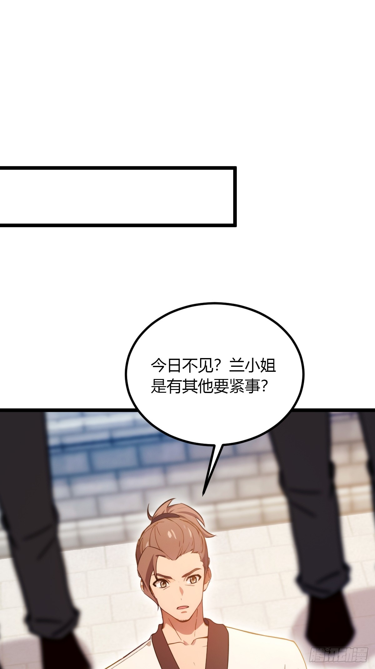 第103话 小子你敢动我的人？-第106话