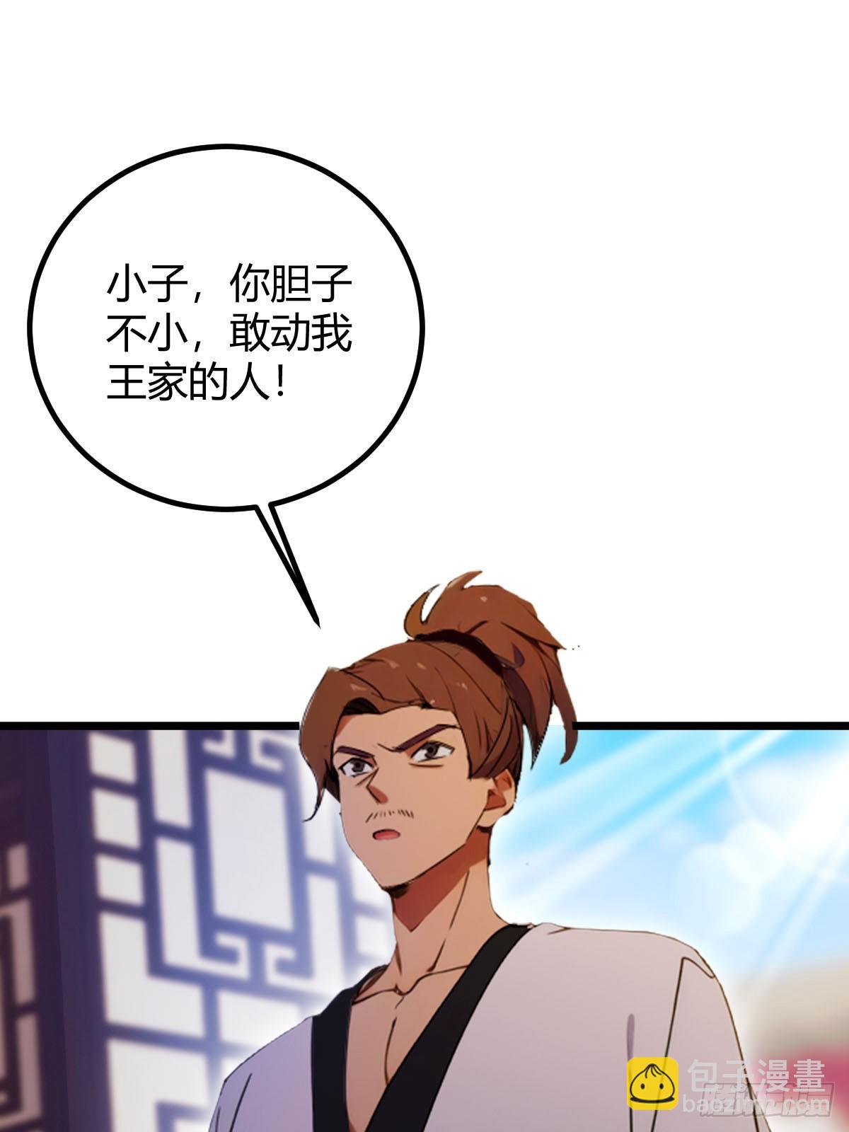 第103话 小子你敢动我的人？-第106话