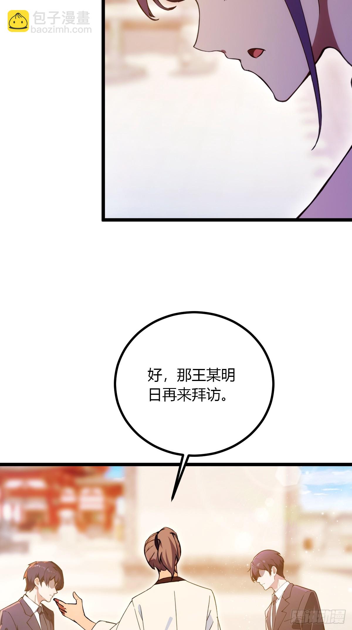第103话 小子你敢动我的人？-第106话