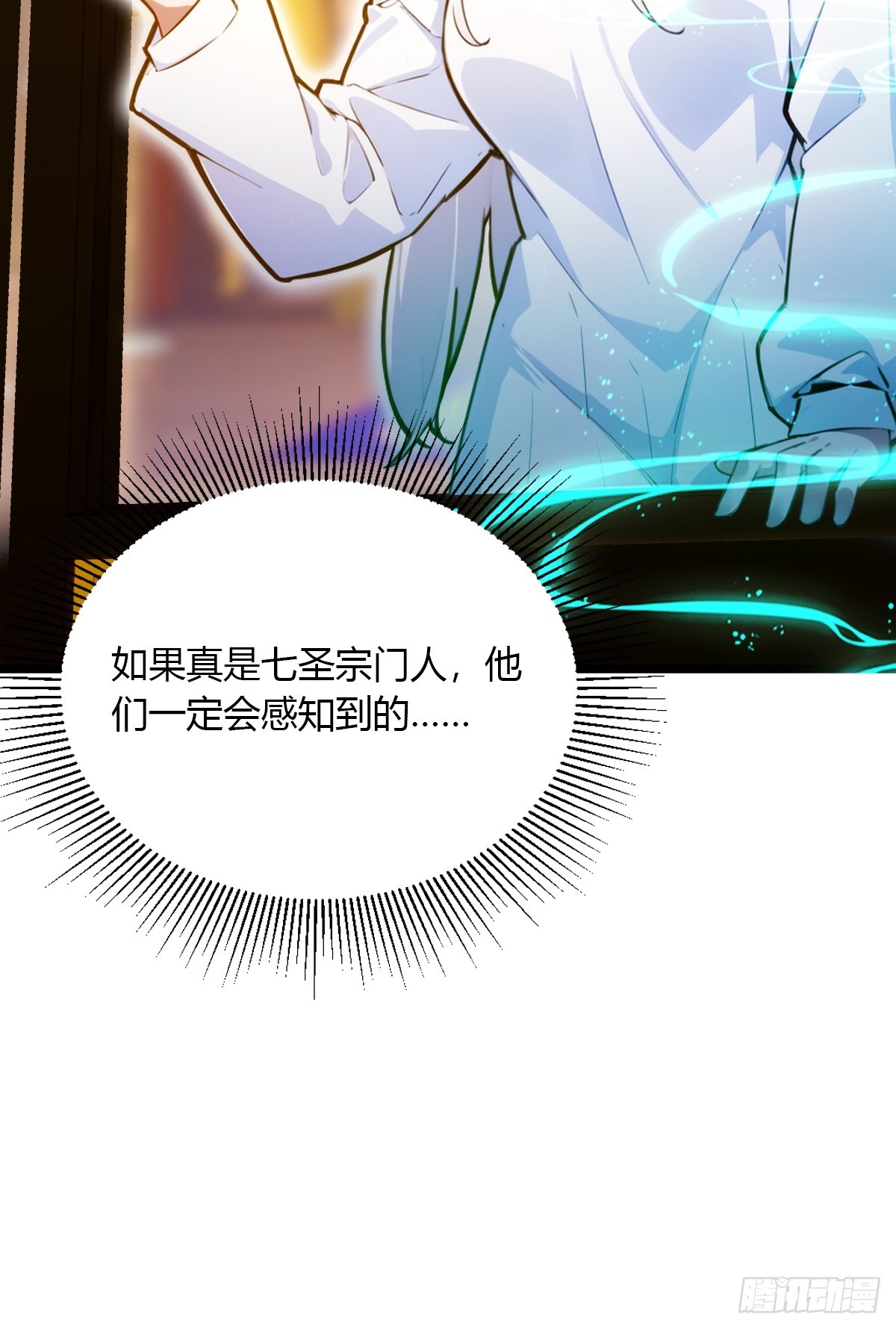 第103话 小子你敢动我的人？-第106话