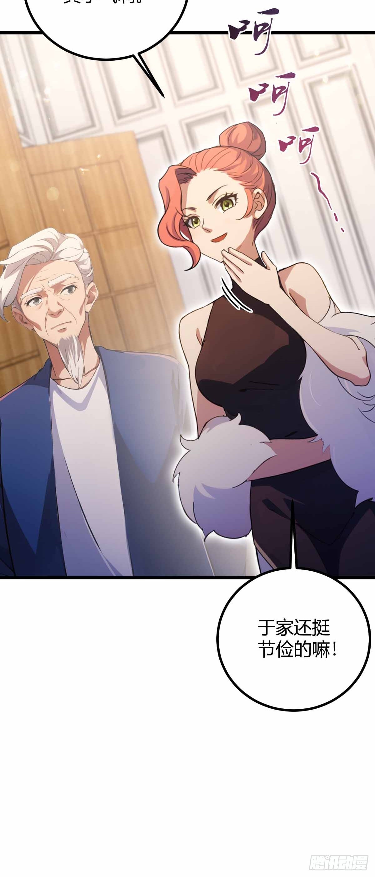 第105话 跋扈的王超英-第108话