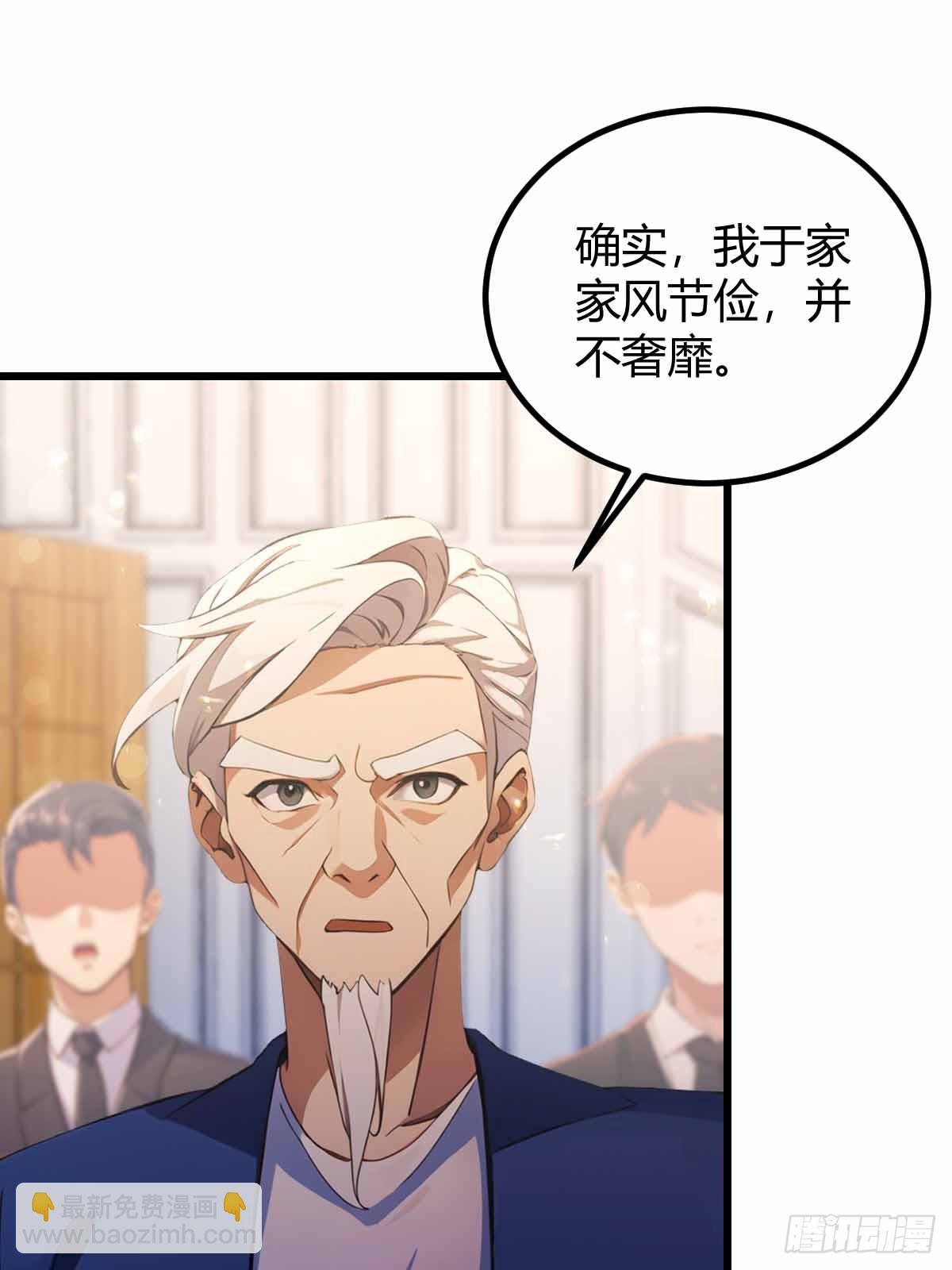 第105话 跋扈的王超英-第108话