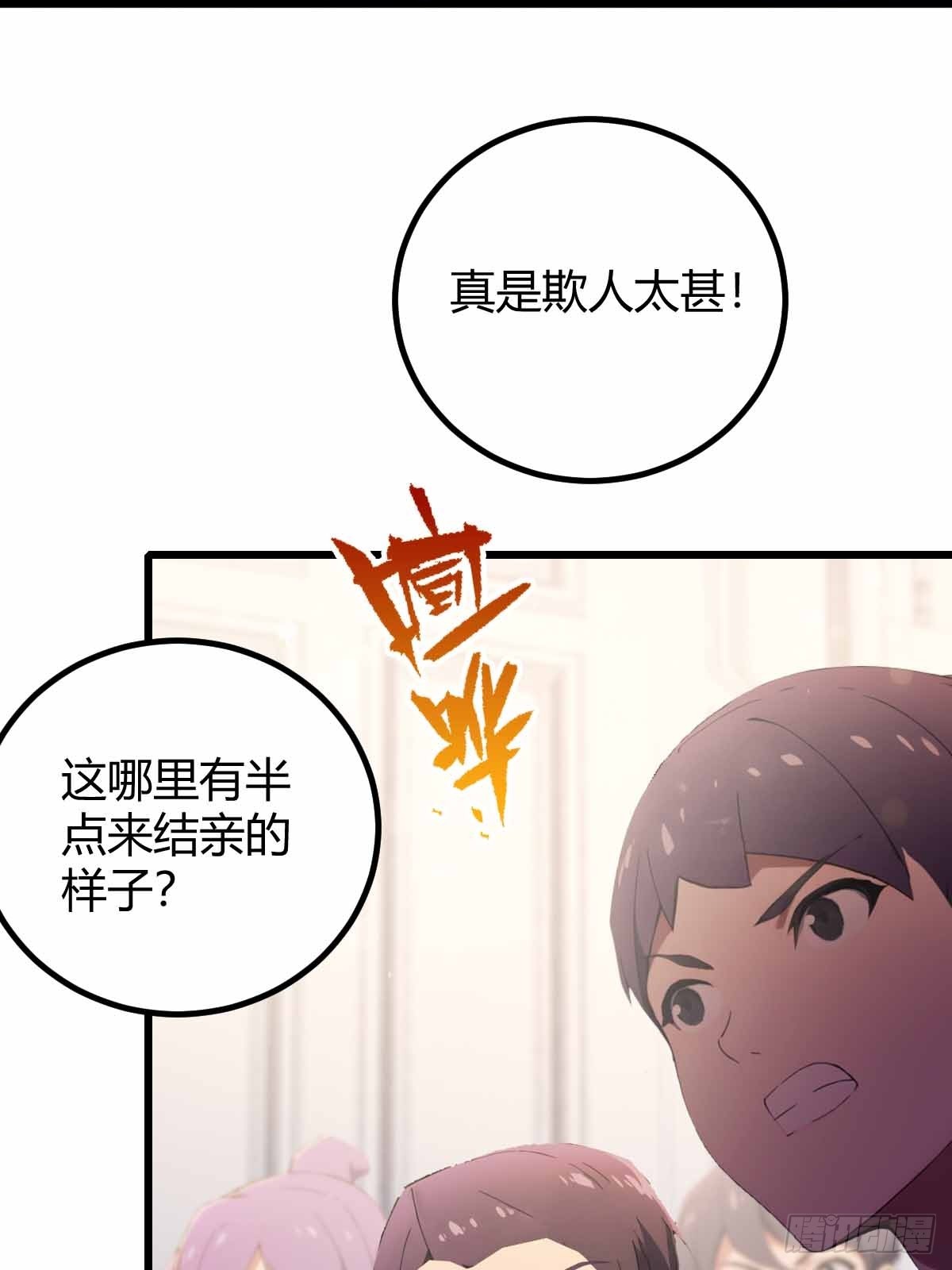 第105话 跋扈的王超英-第108话