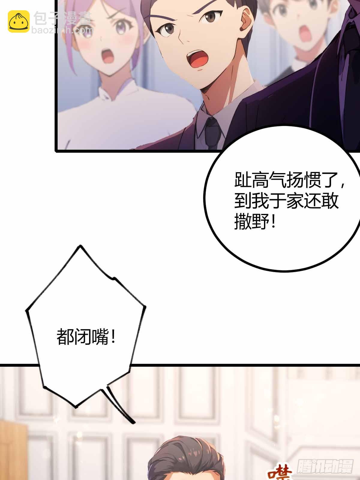 第105话 跋扈的王超英-第108话