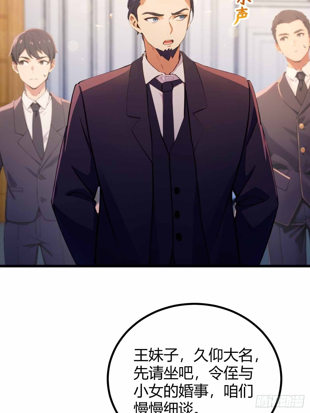 第105话 跋扈的王超英-第108话