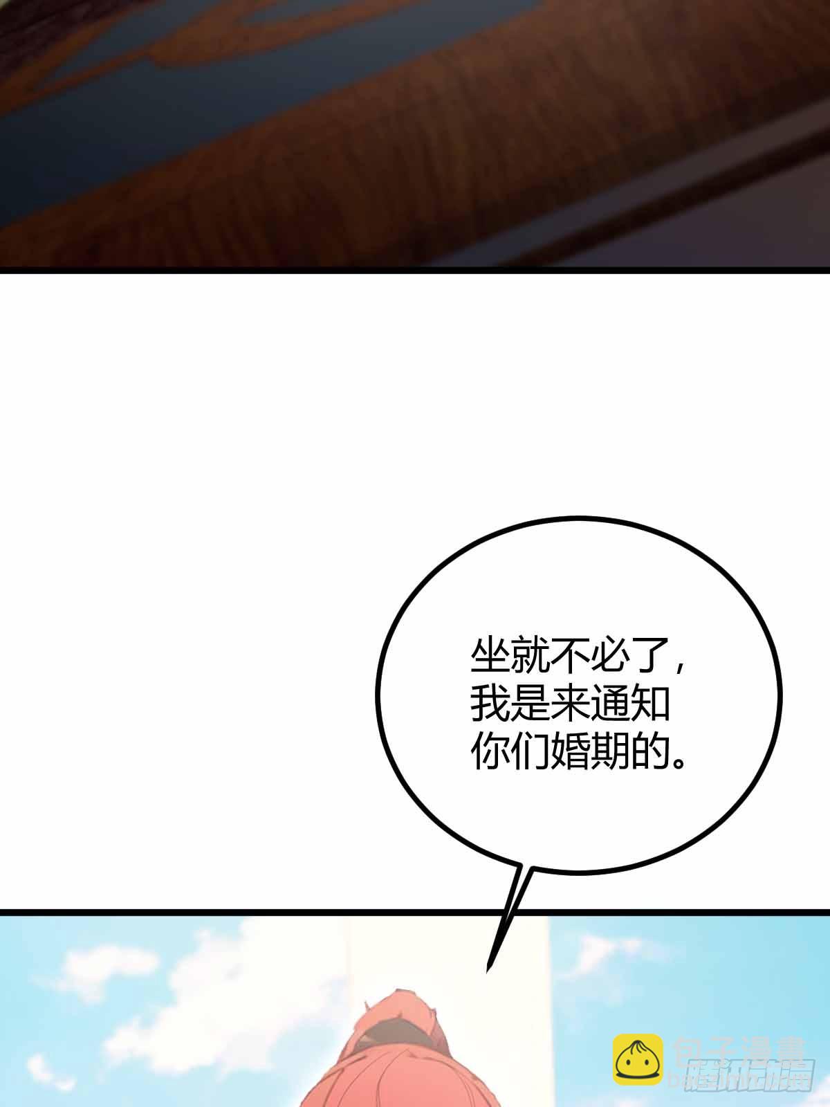 第105话 跋扈的王超英-第108话