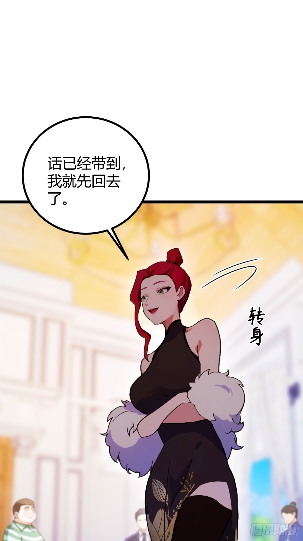 第105话 跋扈的王超英-第108话