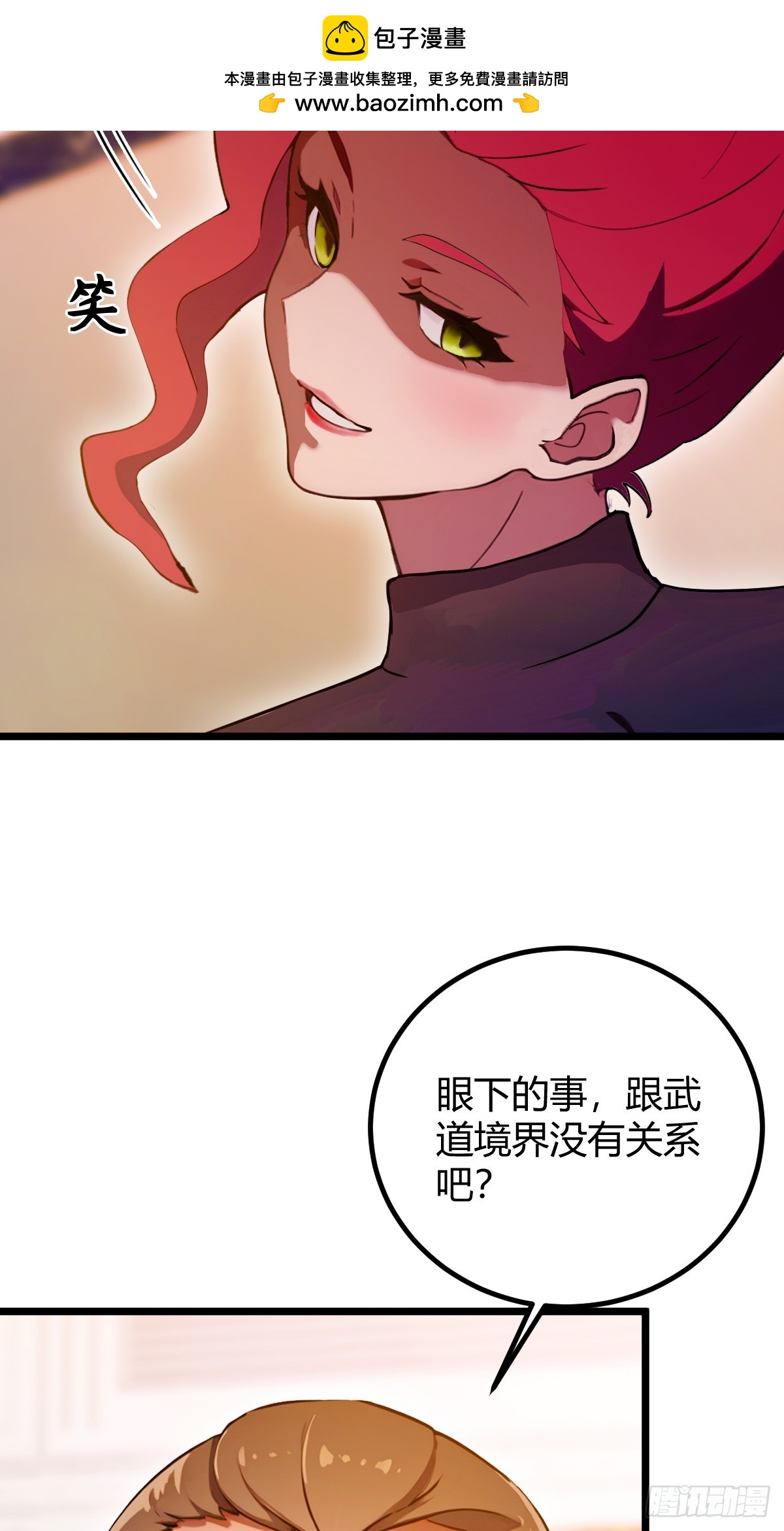第105话 跋扈的王超英-第108话
