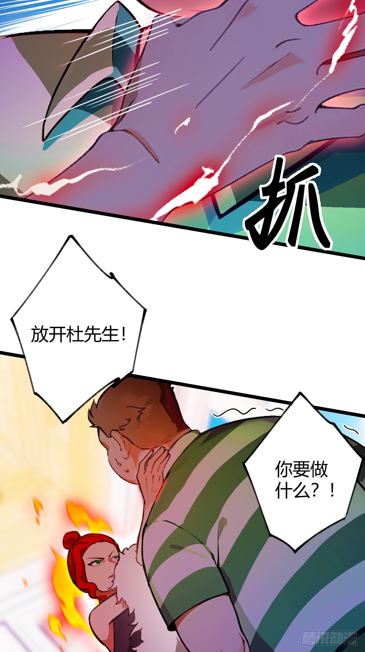 第105话 跋扈的王超英-第108话