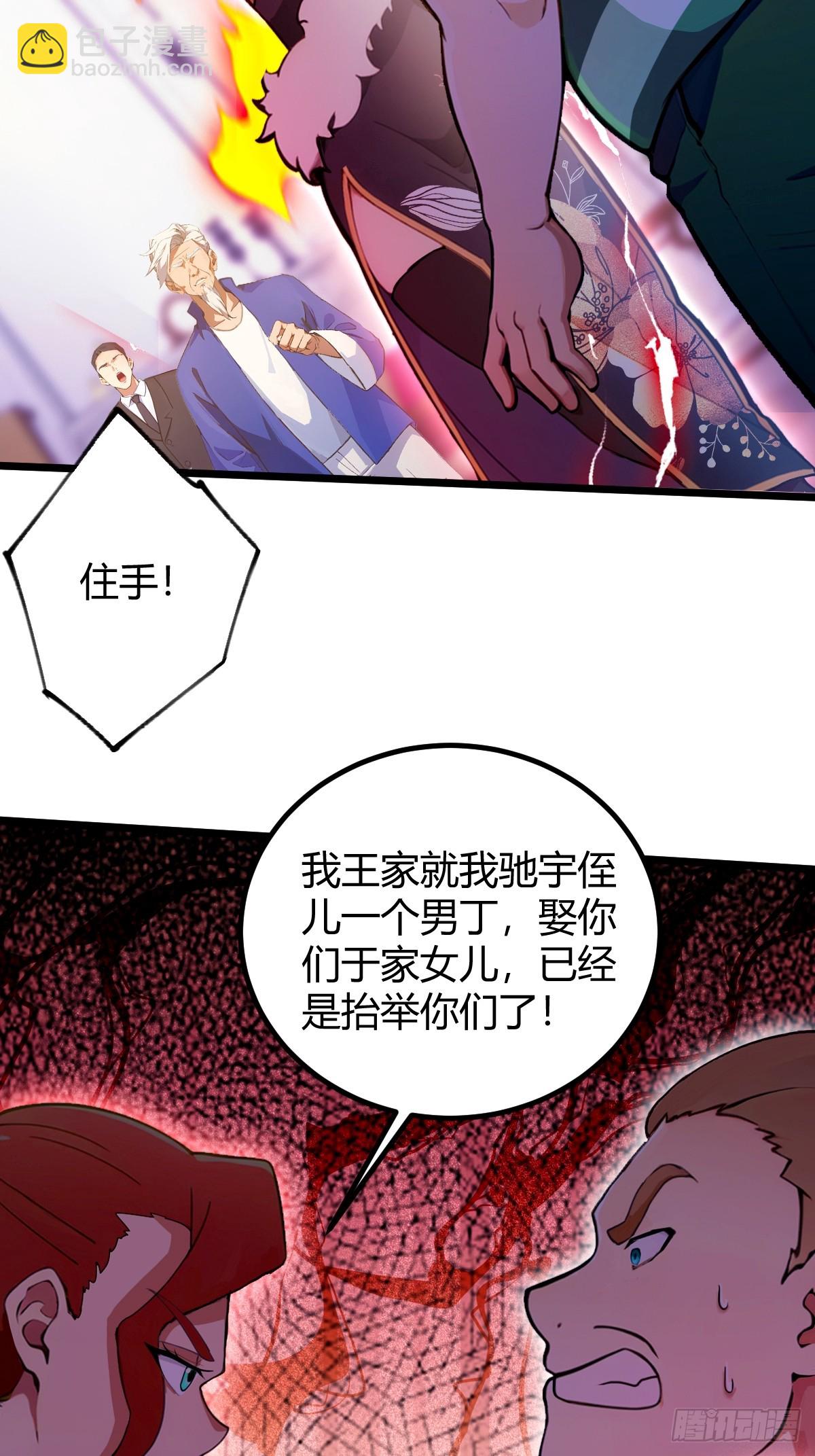 第105话 跋扈的王超英-第108话