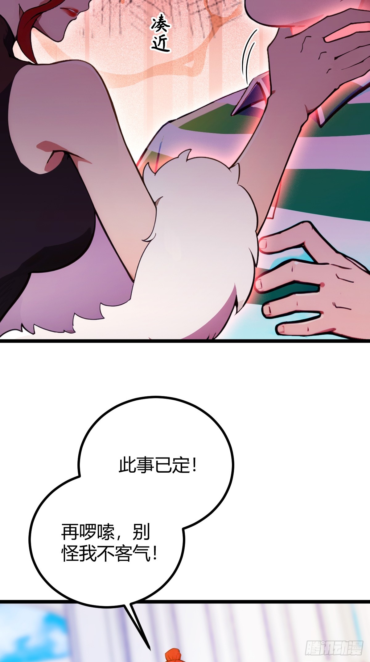 第105话 跋扈的王超英-第108话