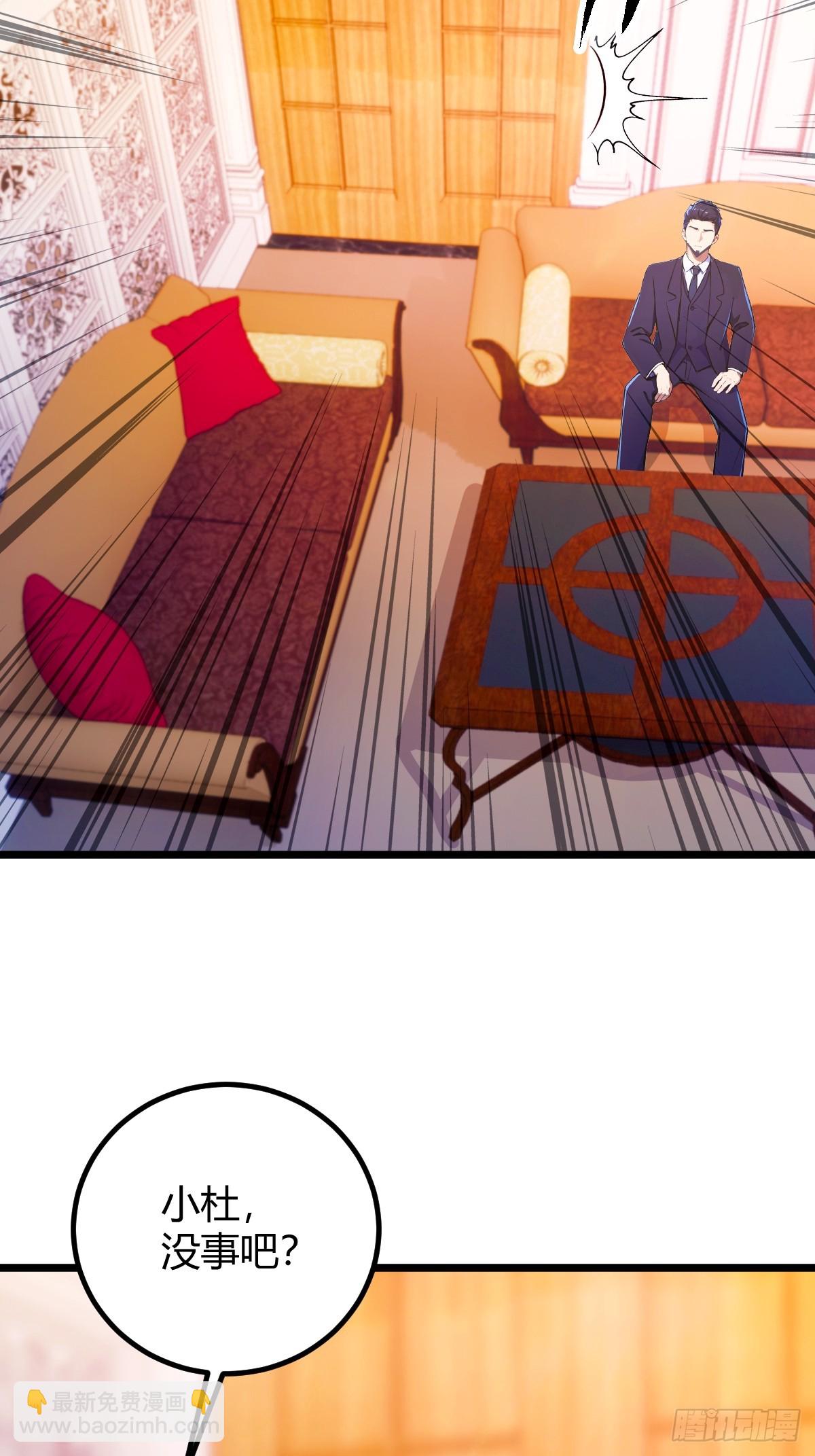 第105话 跋扈的王超英-第108话