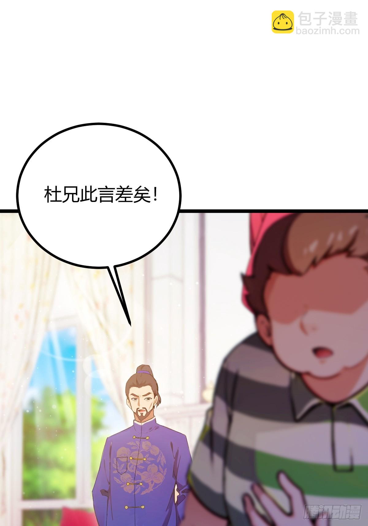 第105话 跋扈的王超英-第108话