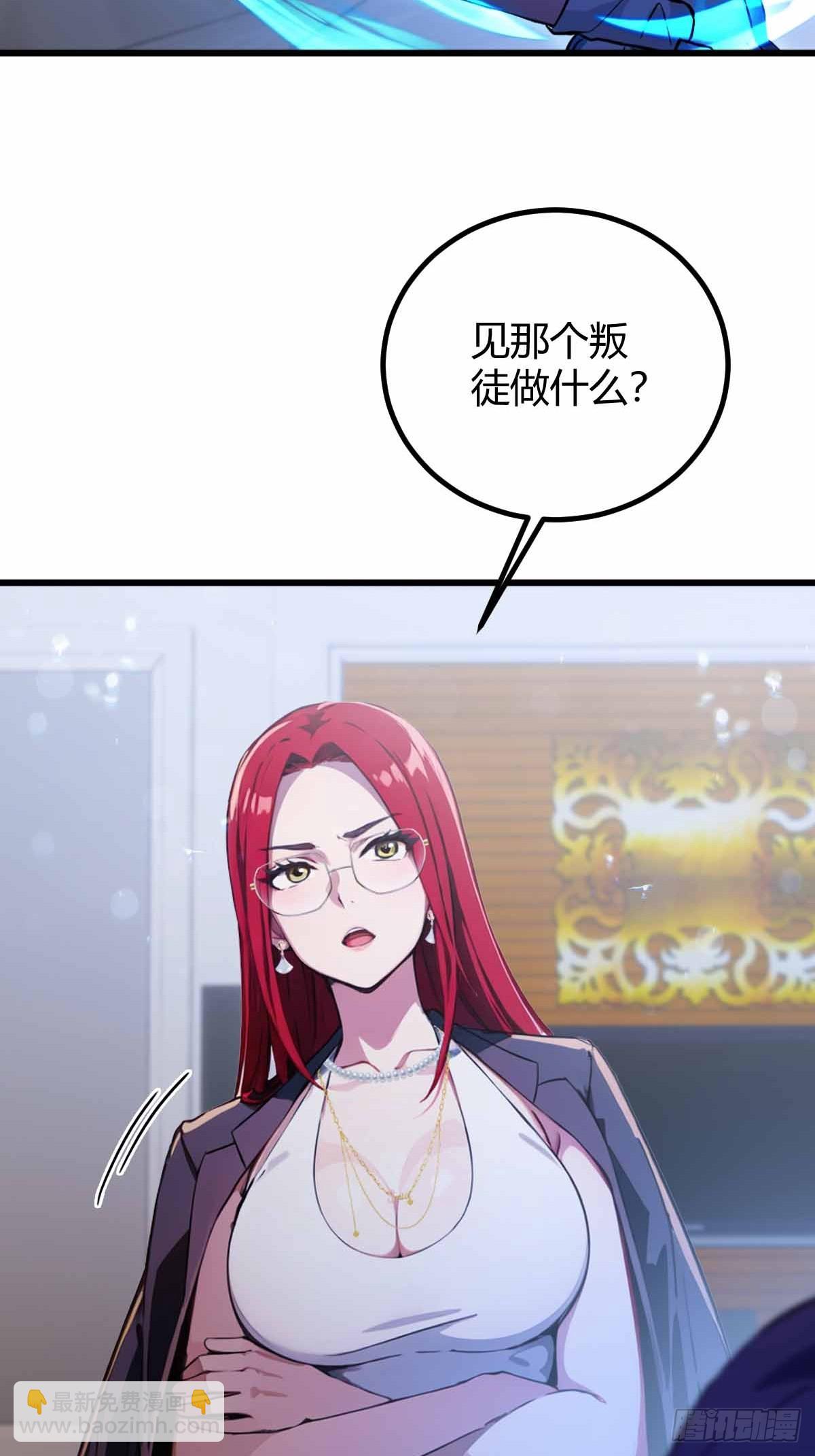 第105话 跋扈的王超英-第108话