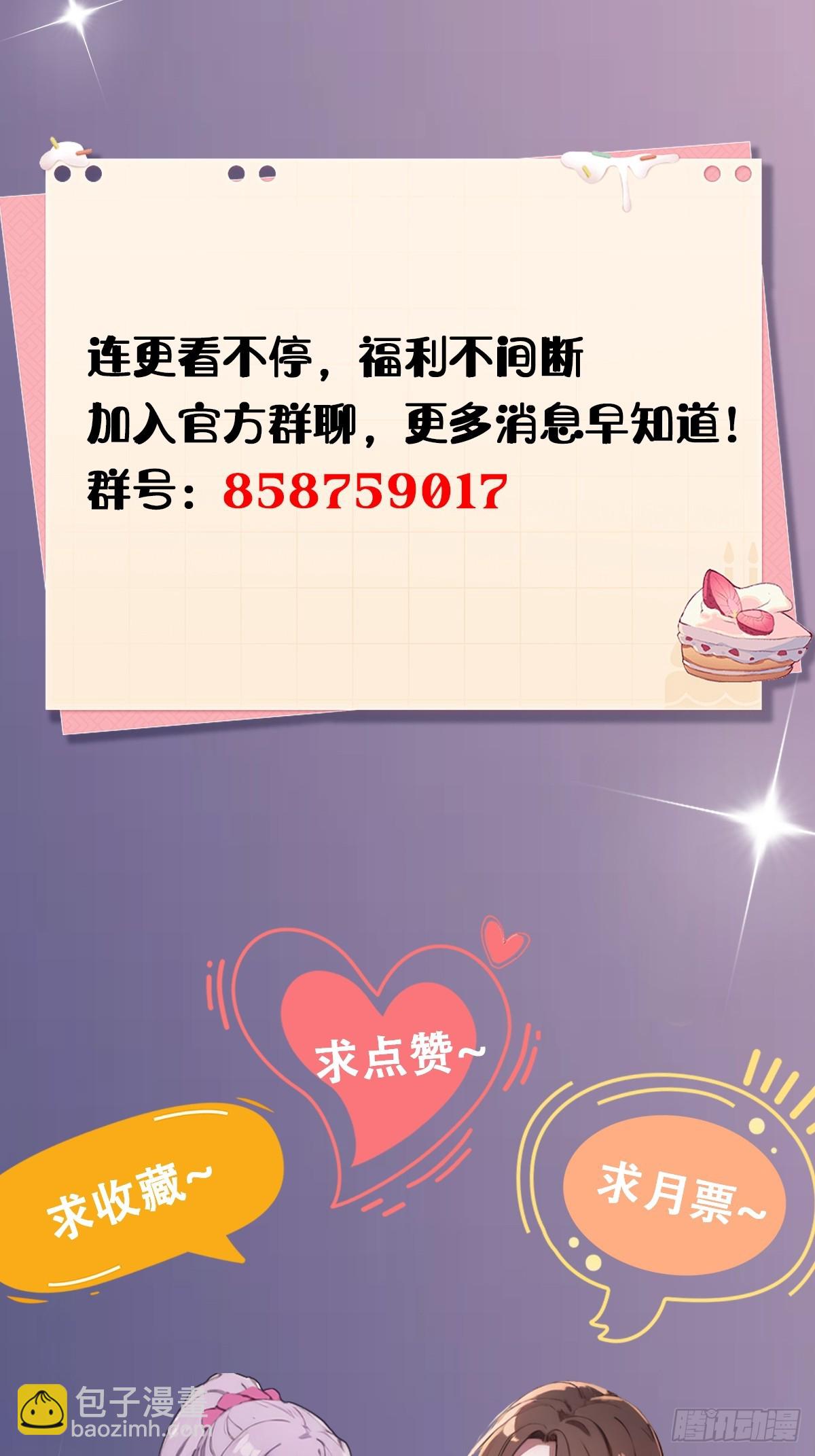 第105话 跋扈的王超英-第108话