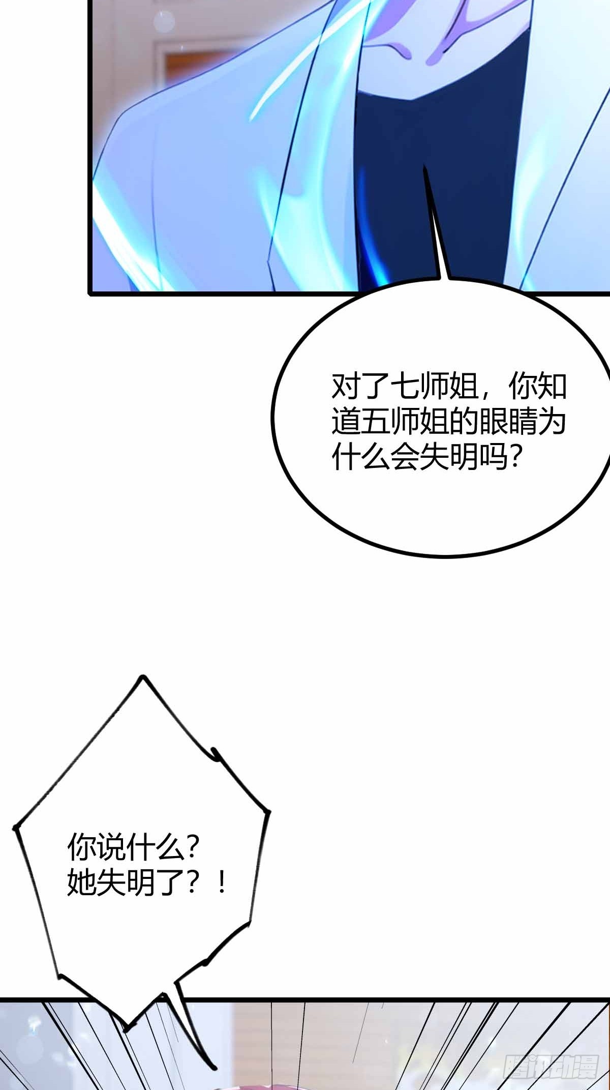 第105话 跋扈的王超英-第108话