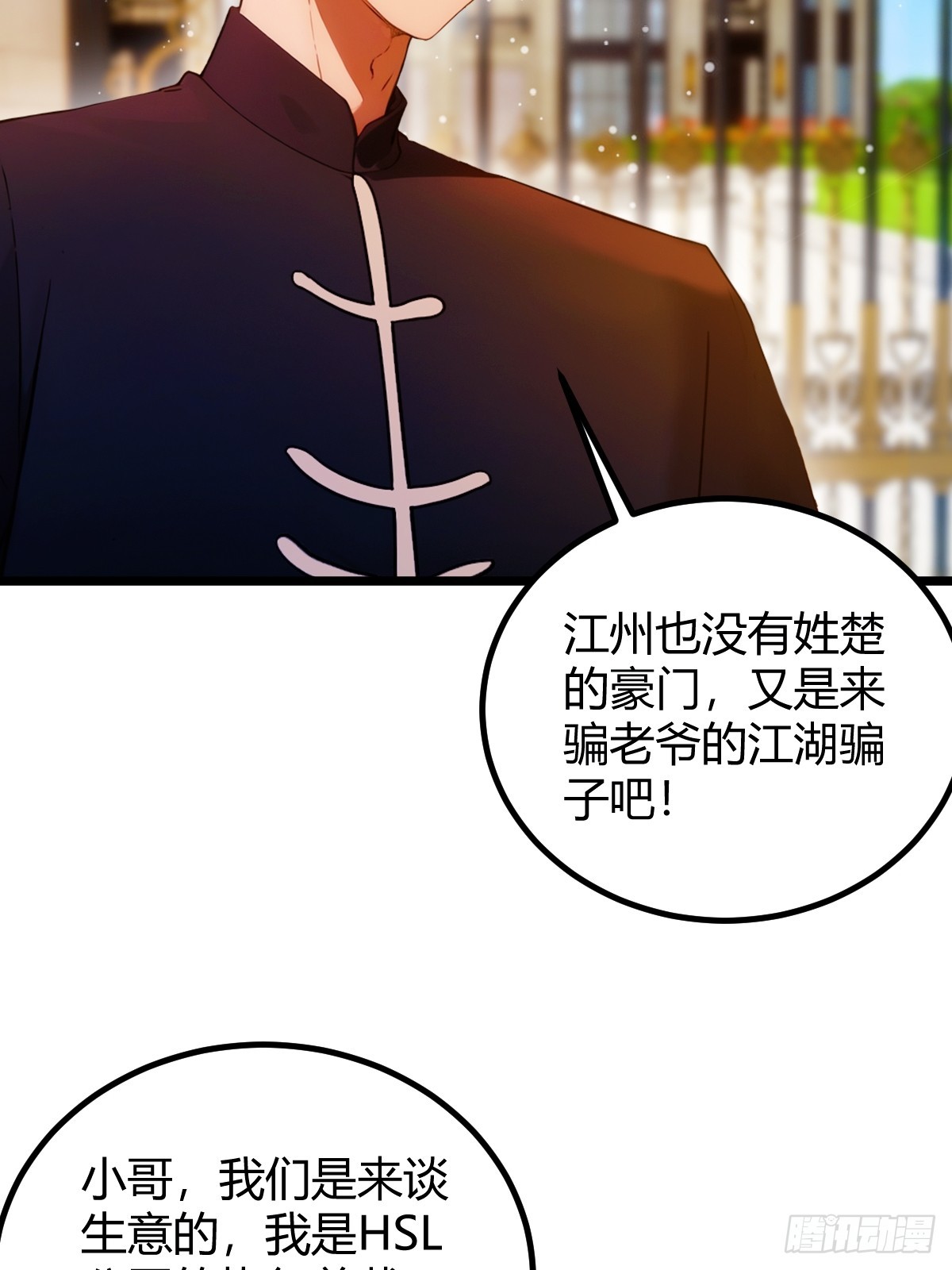 第107话 传说中的江州第一-第110话