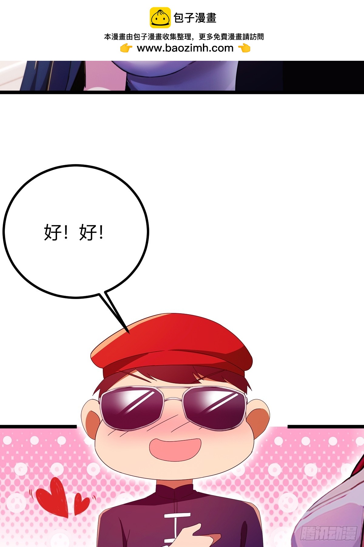 第107话 传说中的江州第一-第110话