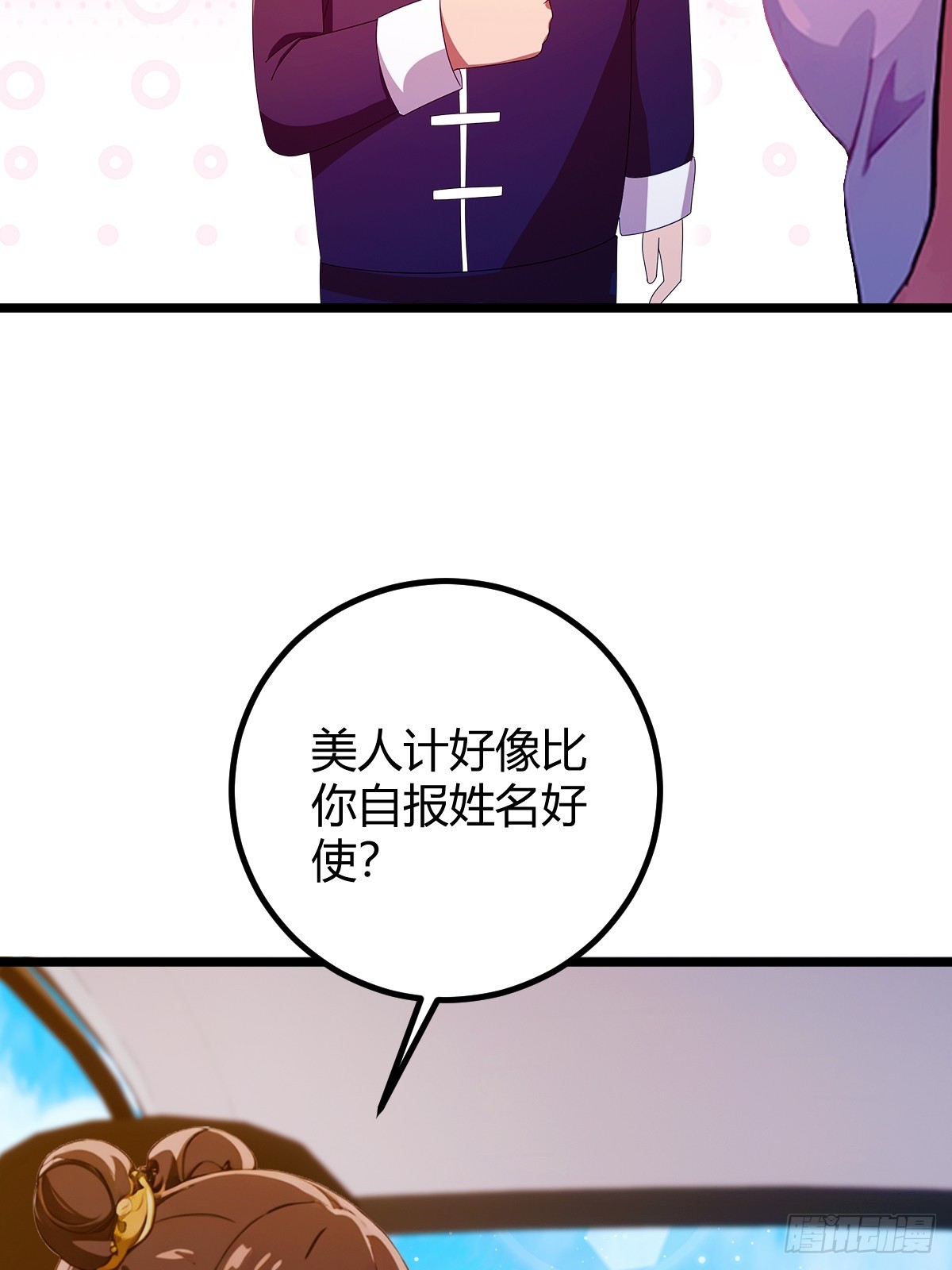第107话 传说中的江州第一-第110话