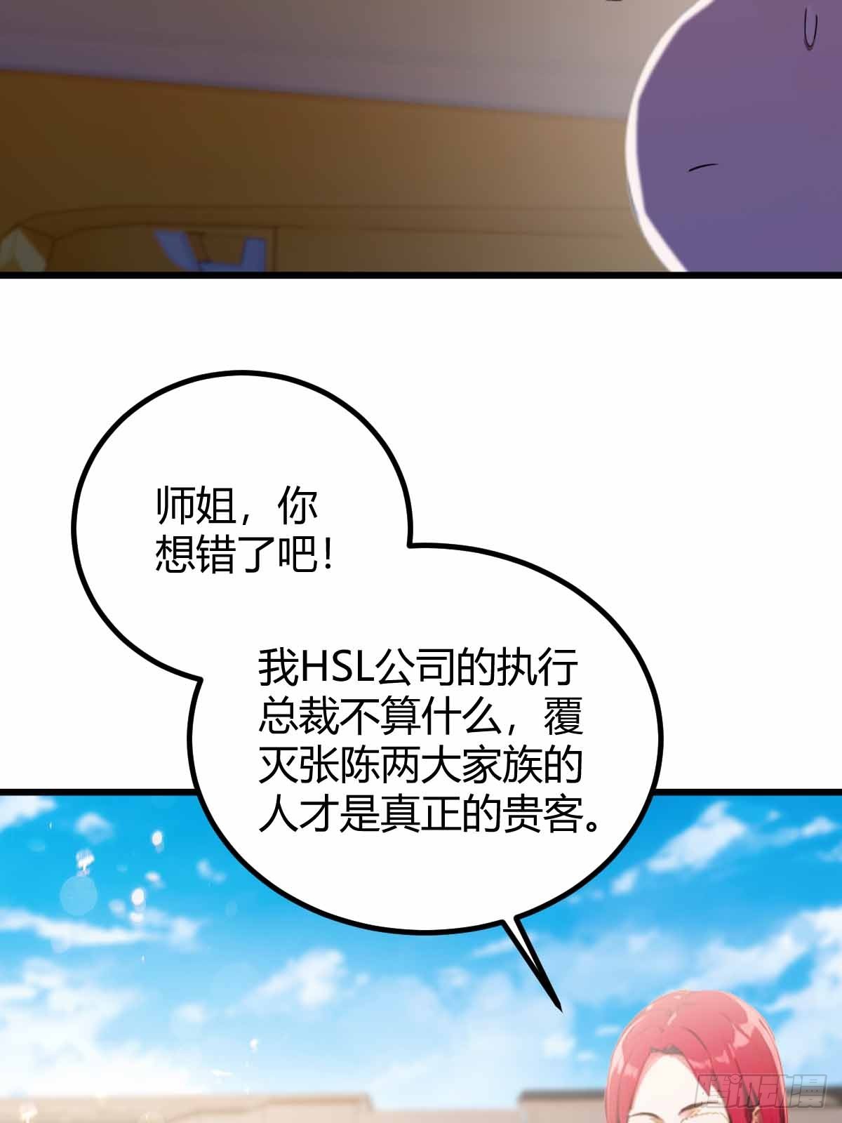 第107话 传说中的江州第一-第110话