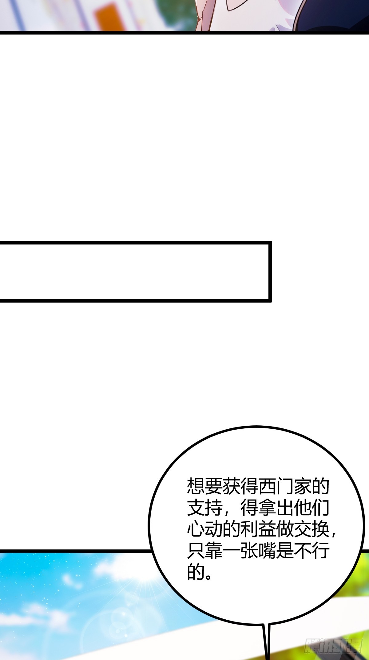 第107话 传说中的江州第一-第110话