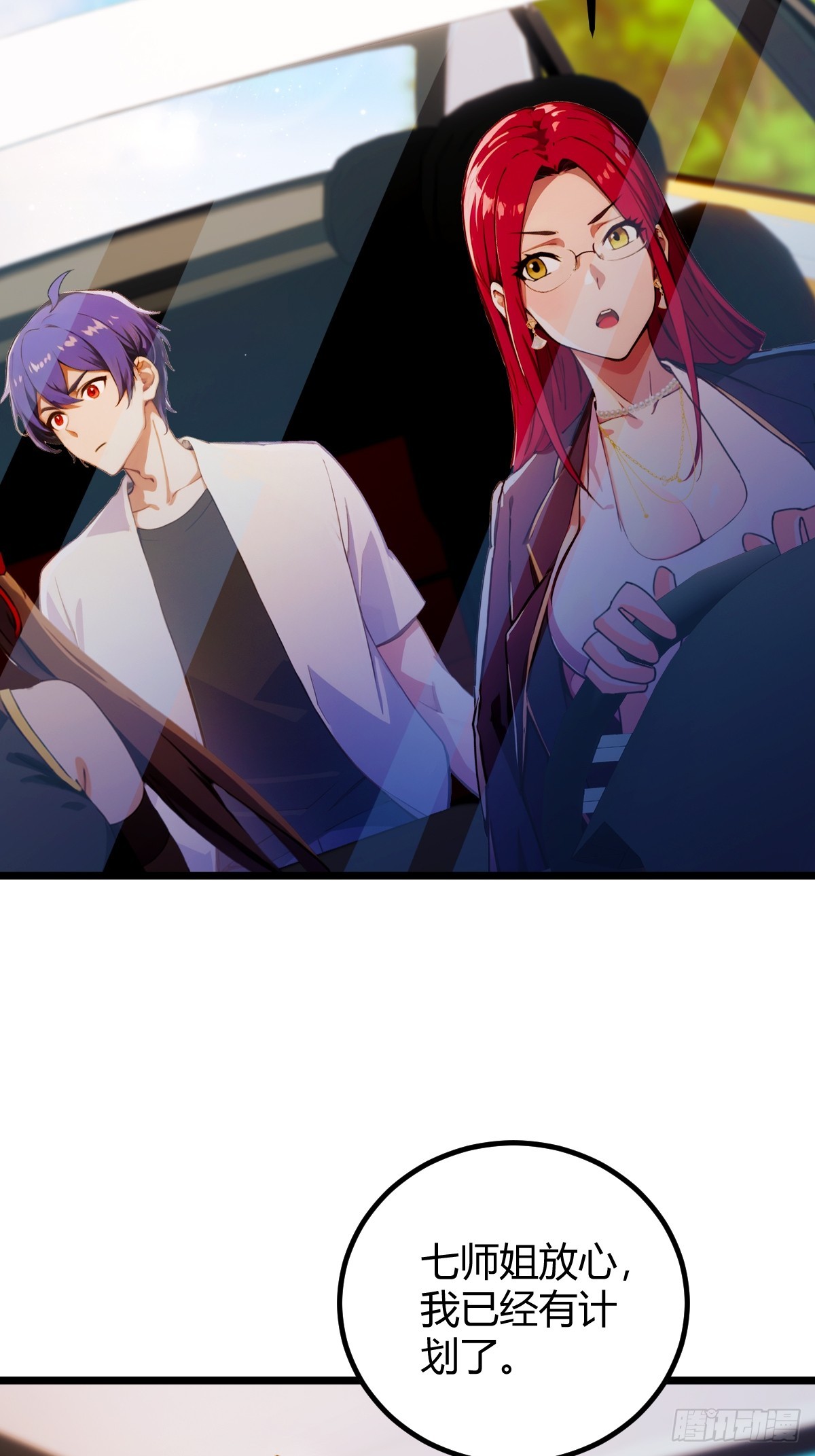 第107话 传说中的江州第一-第110话