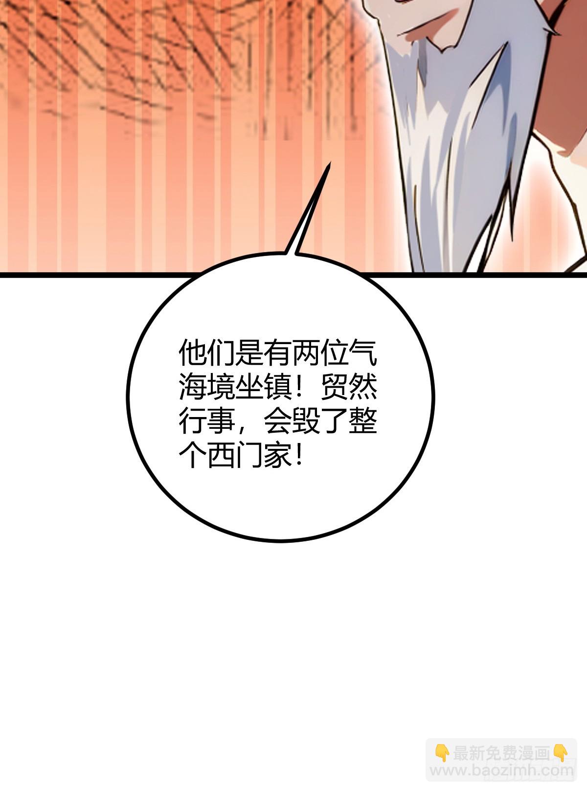 第109话 老爷子，请赐招-第112话