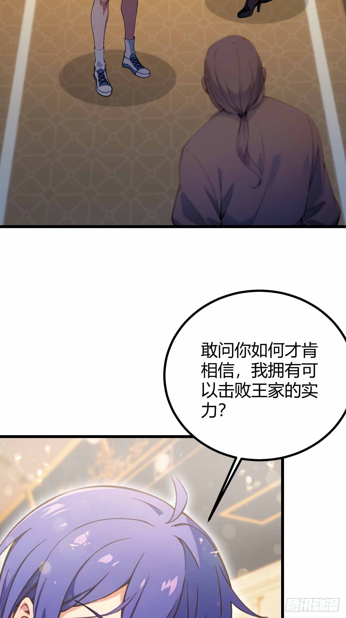 第109话 老爷子，请赐招-第112话