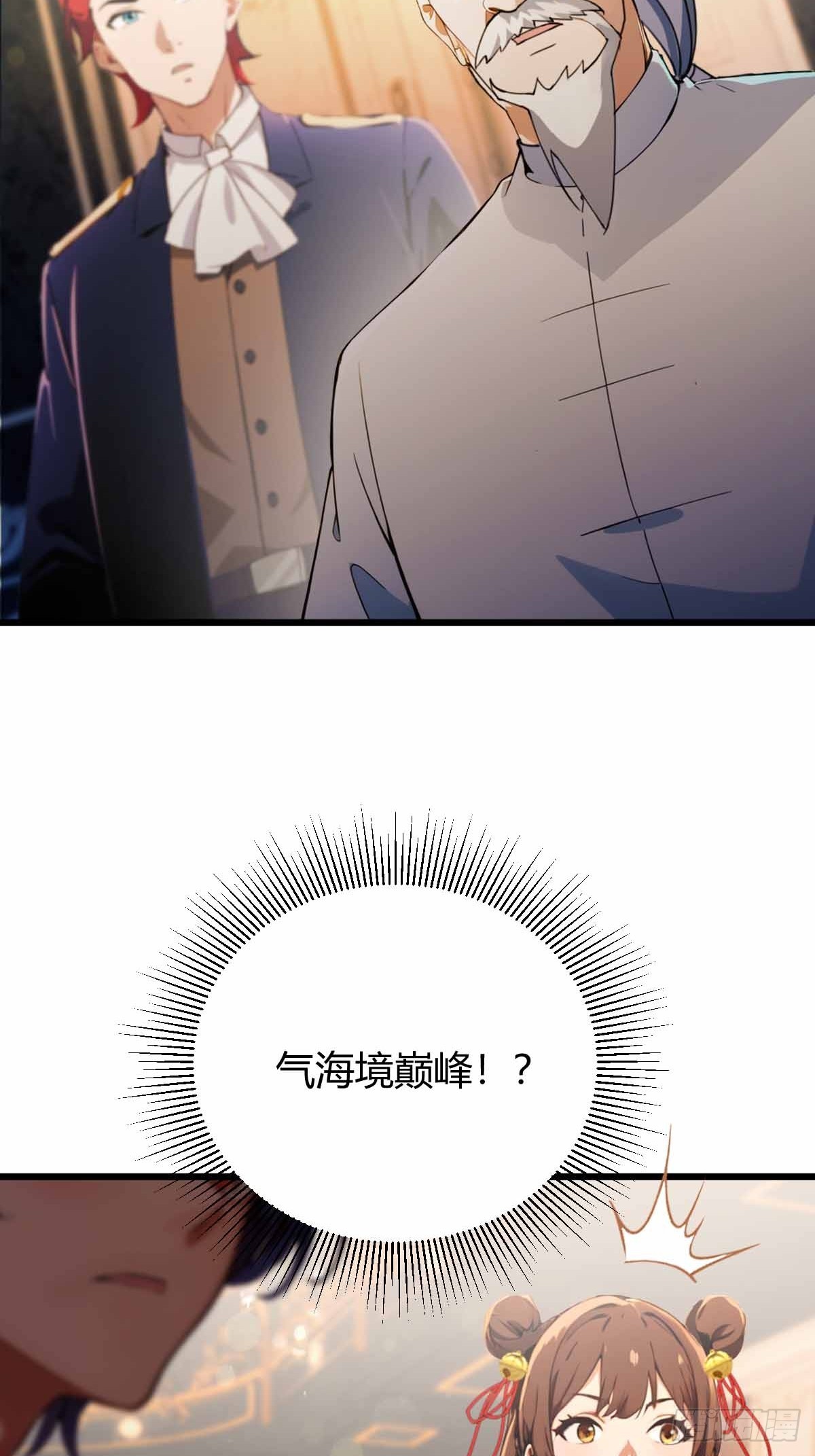 第109话 老爷子，请赐招-第112话