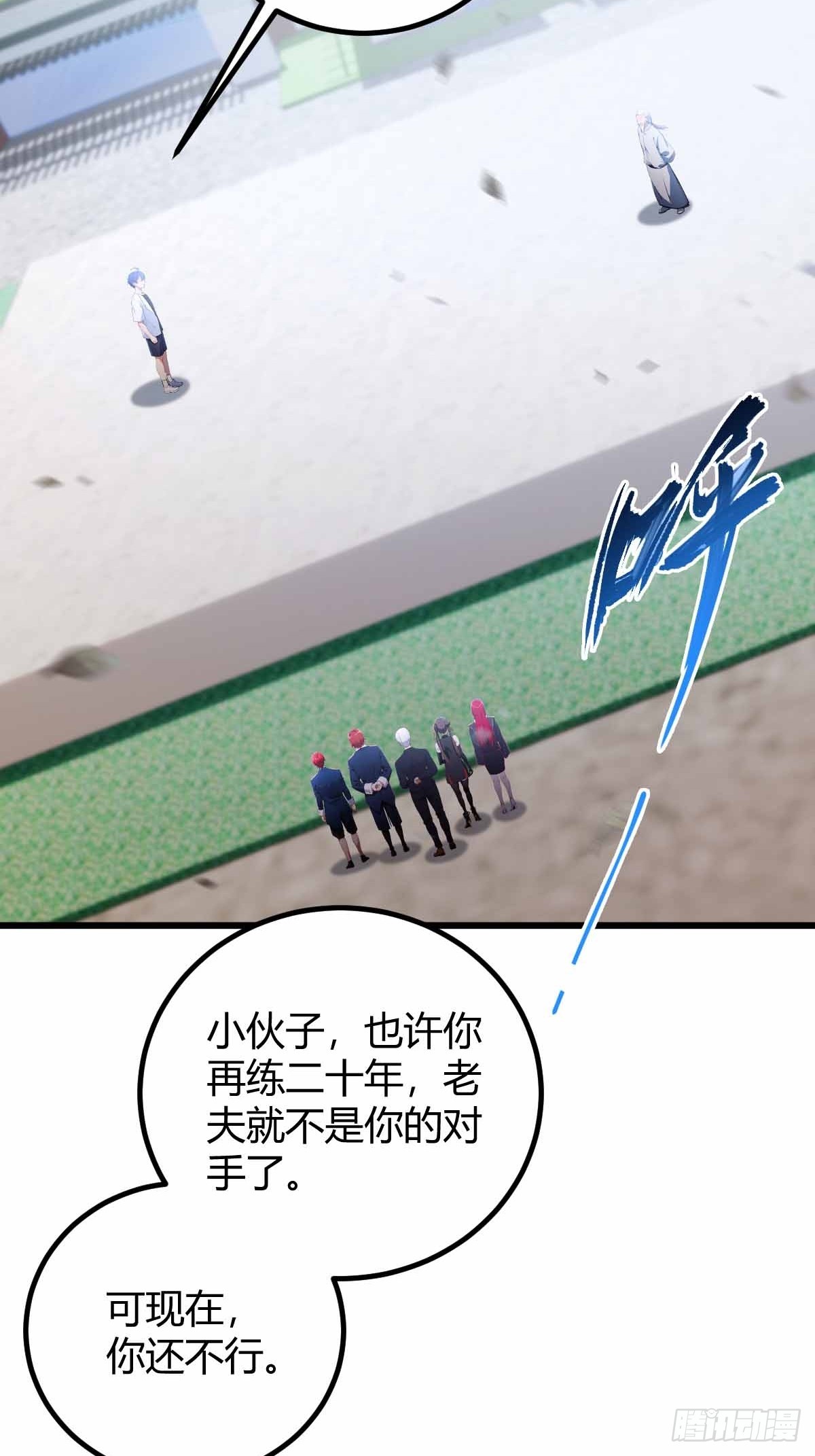 第109话 老爷子，请赐招-第112话