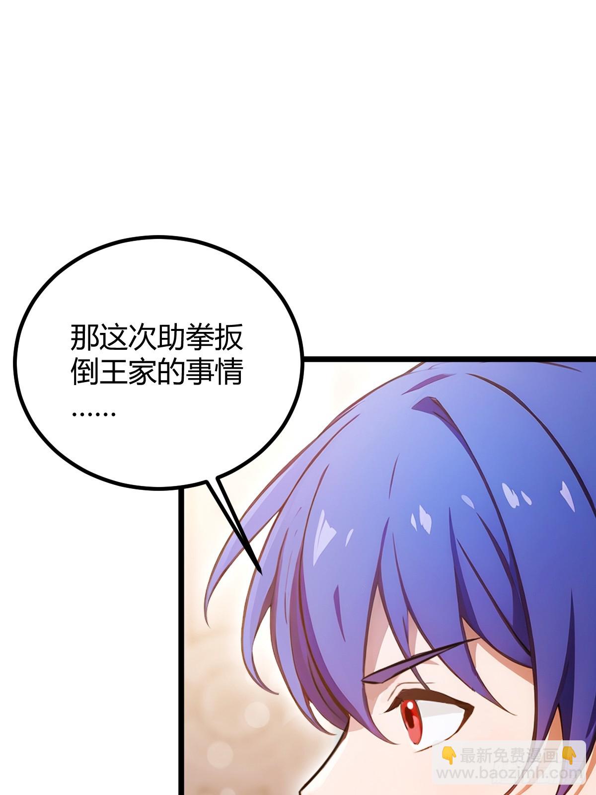 第109话 老爷子，请赐招-第112话