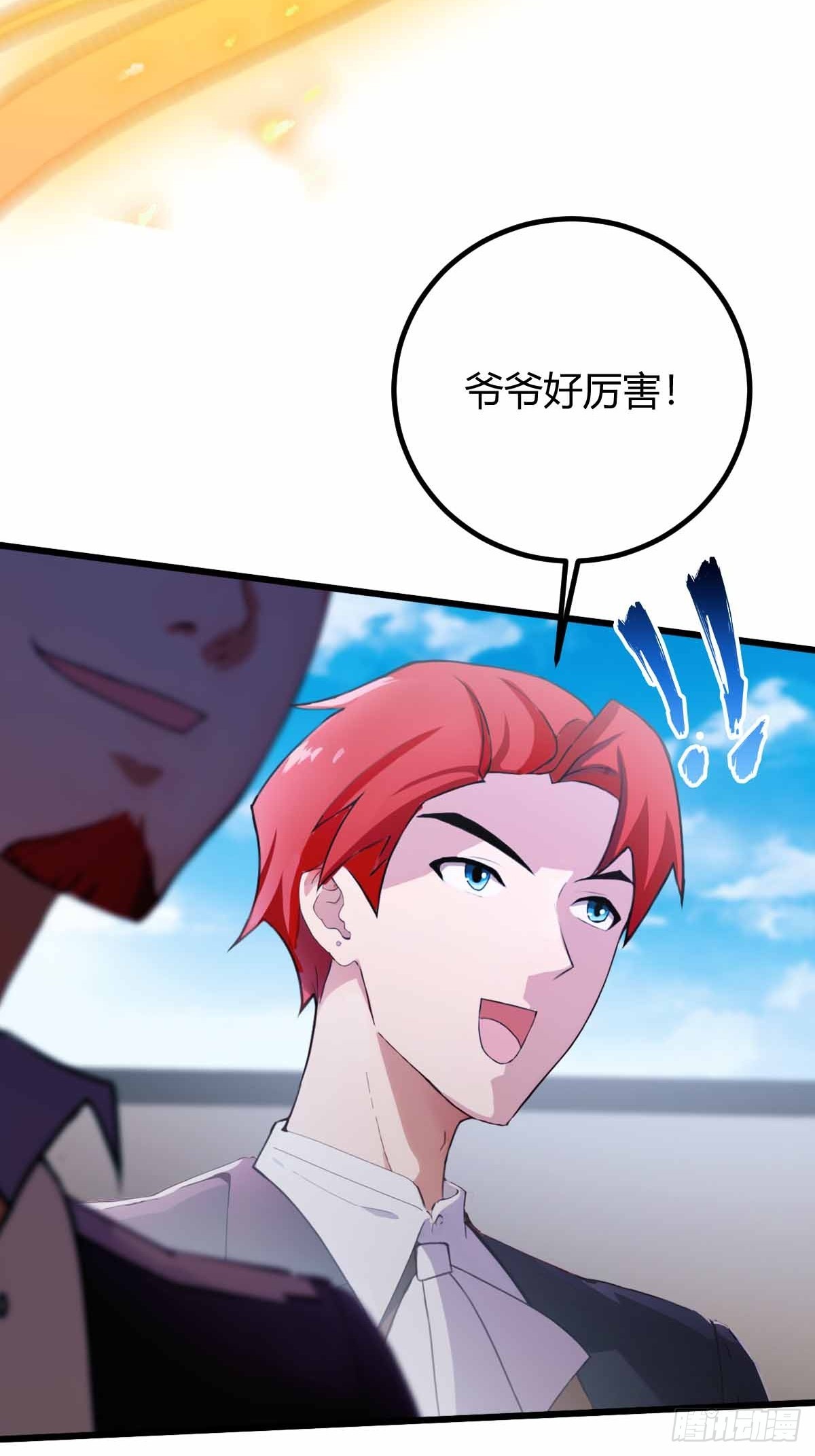第109话 老爷子，请赐招-第112话