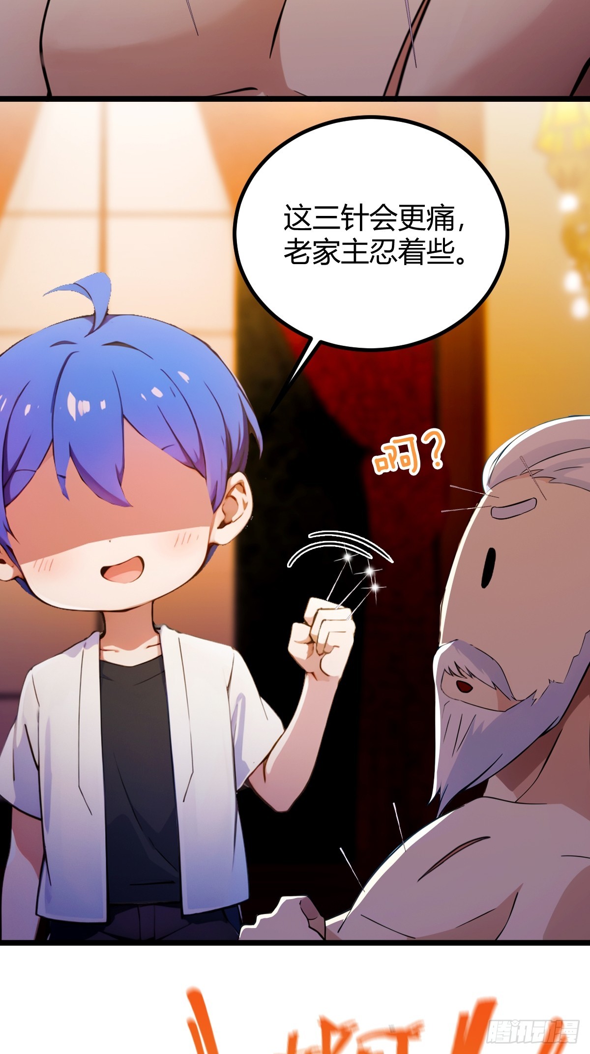 第111话 延寿的代价-第114话