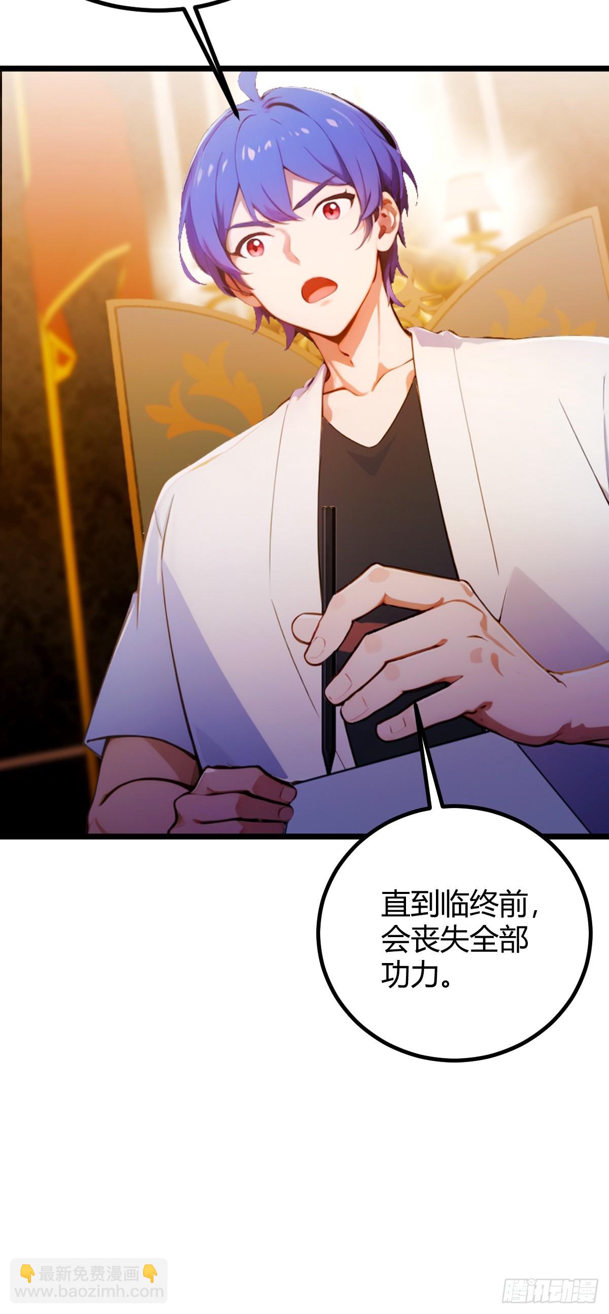 第111话 延寿的代价-第114话
