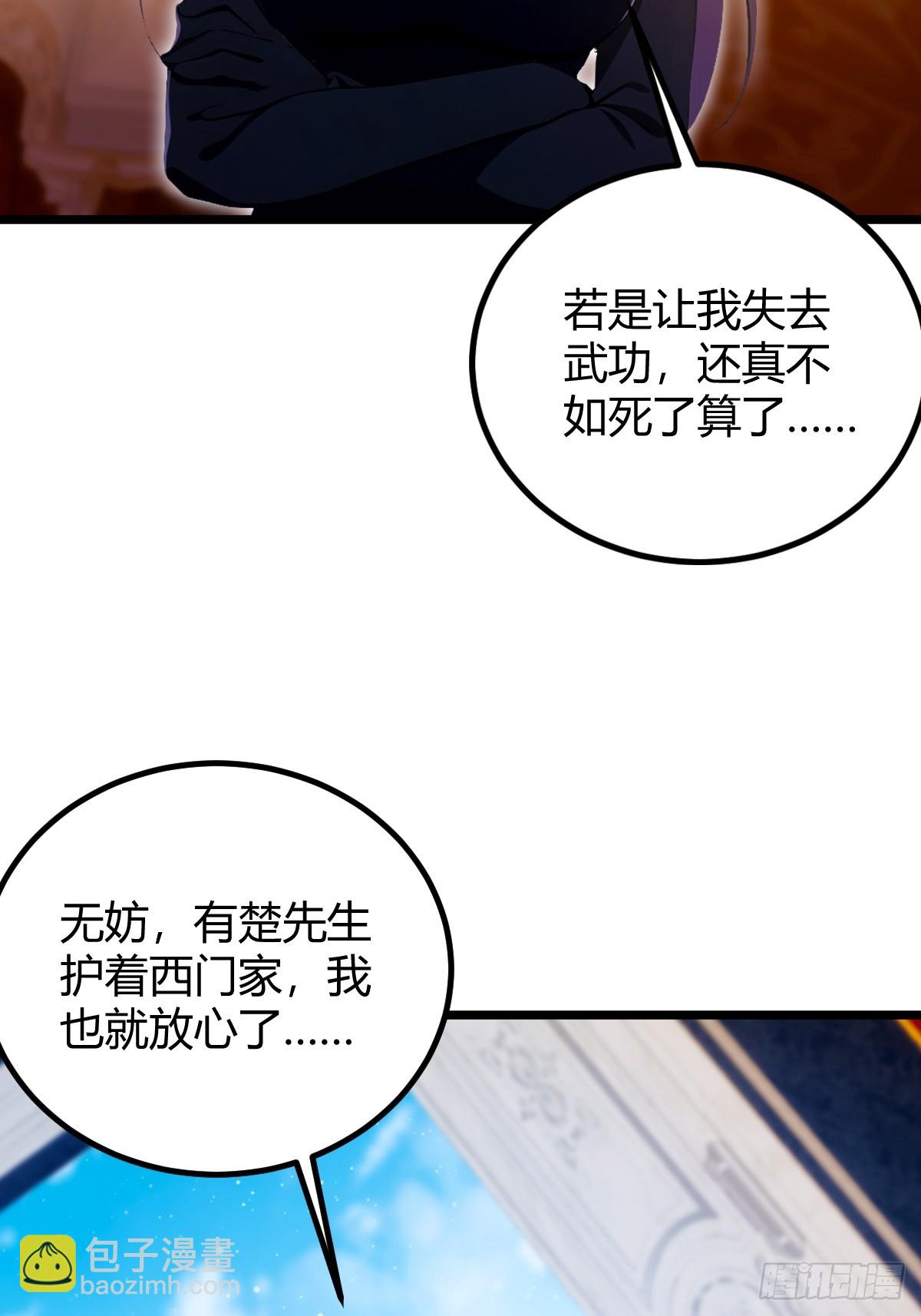 第111话 延寿的代价-第114话