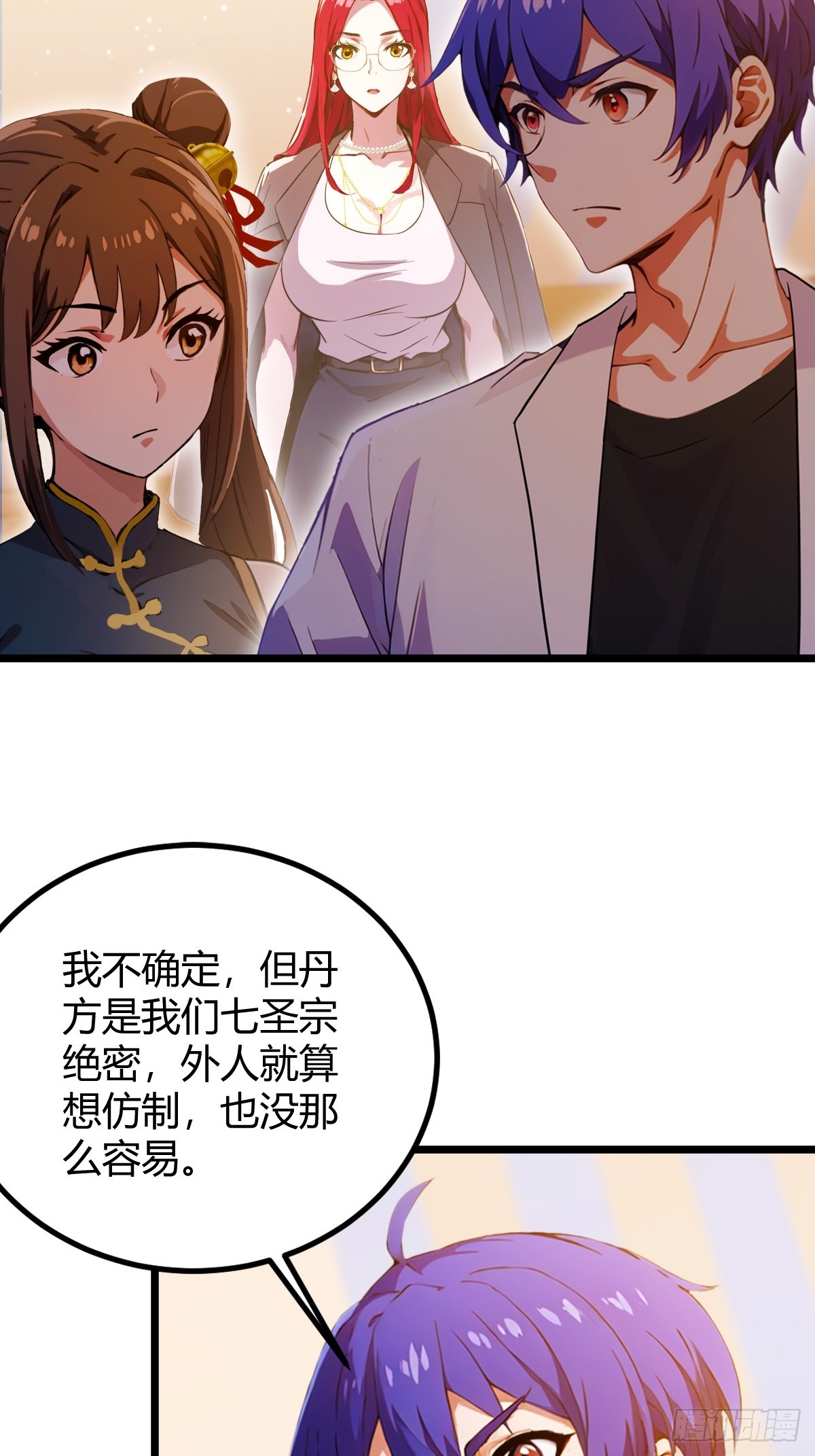 第113话 恶战-第116话