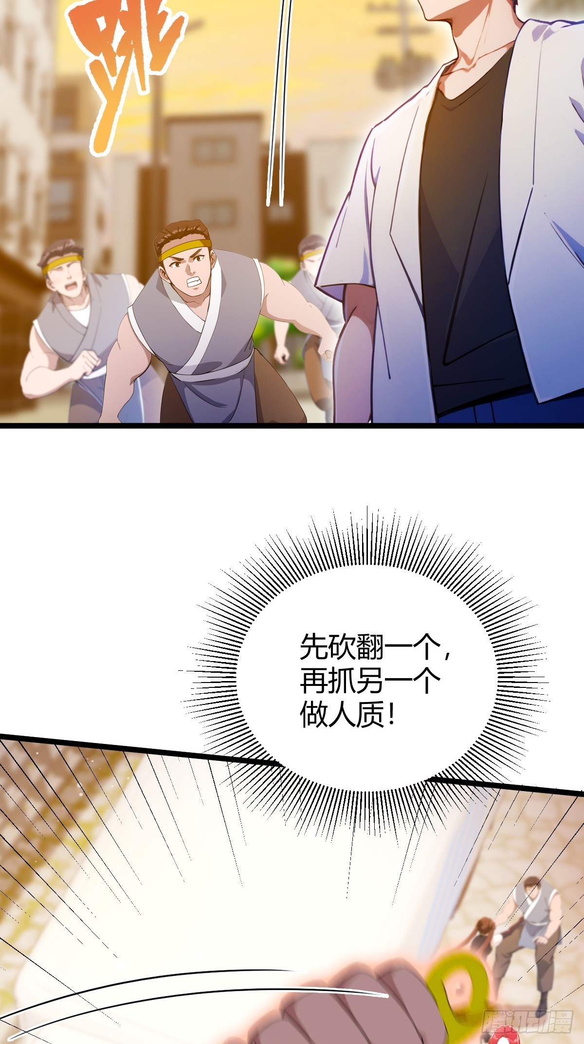第113话 恶战-第116话