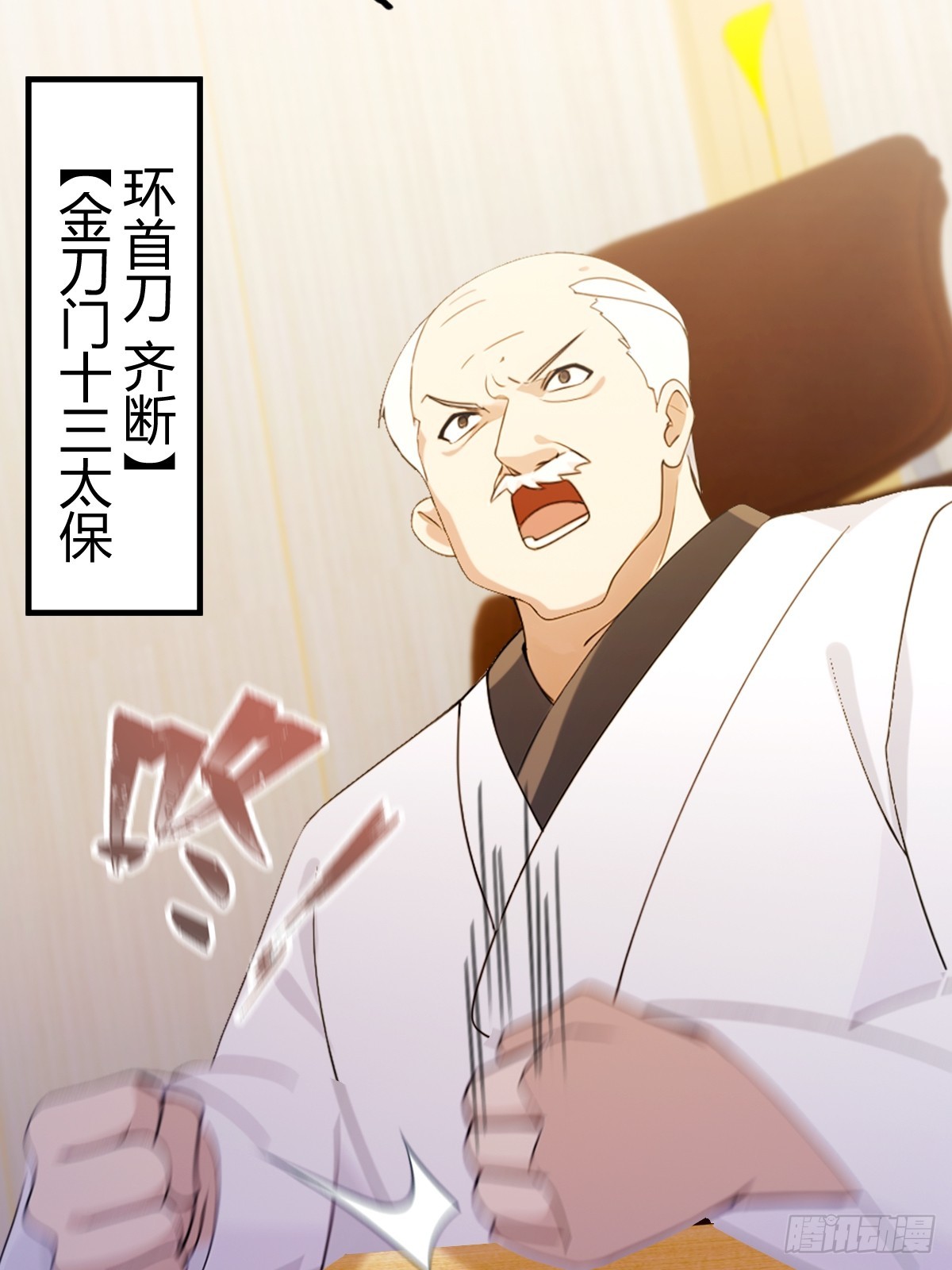 第115话 免开尊口-第118话