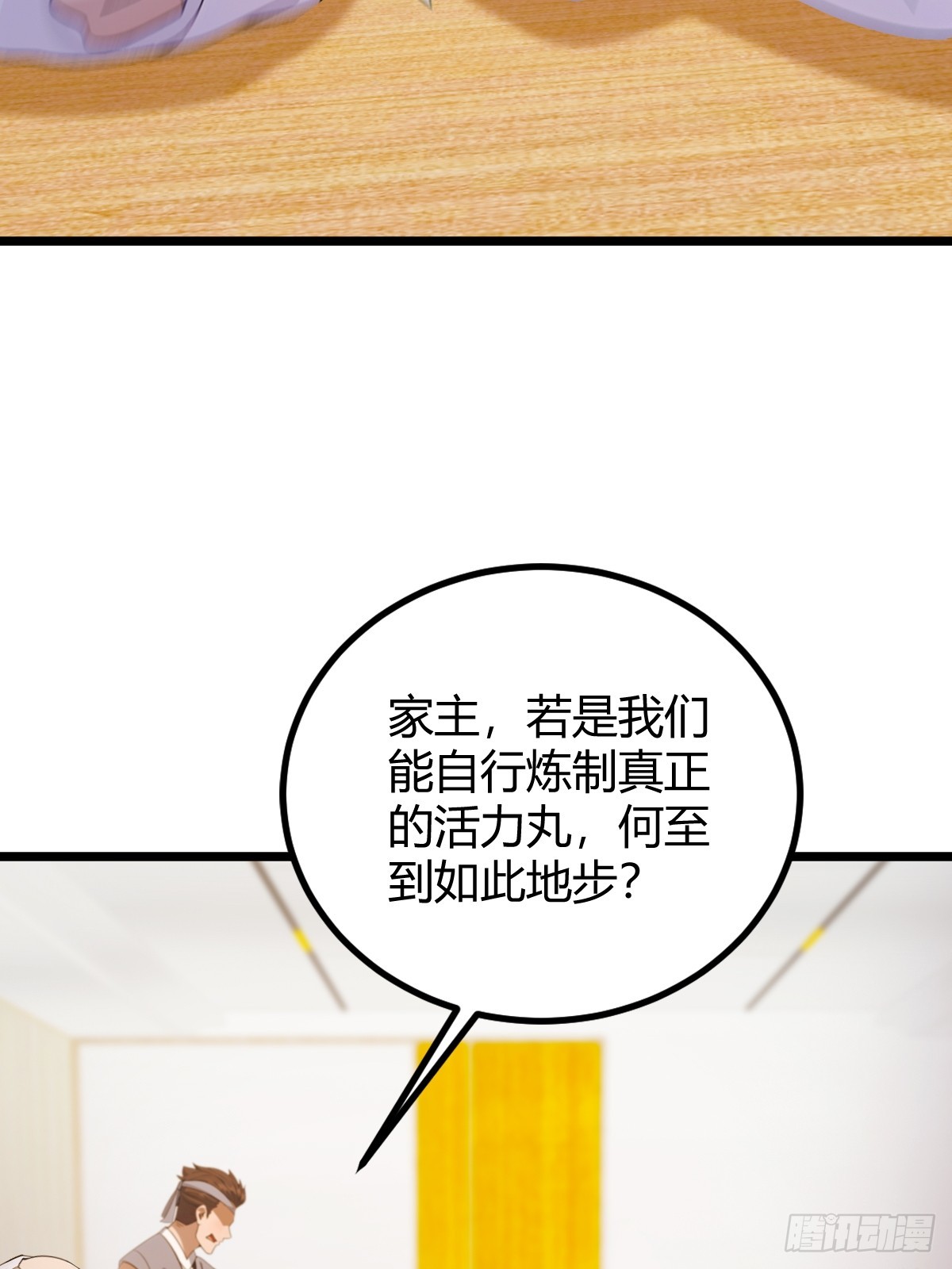 第115话 免开尊口-第118话