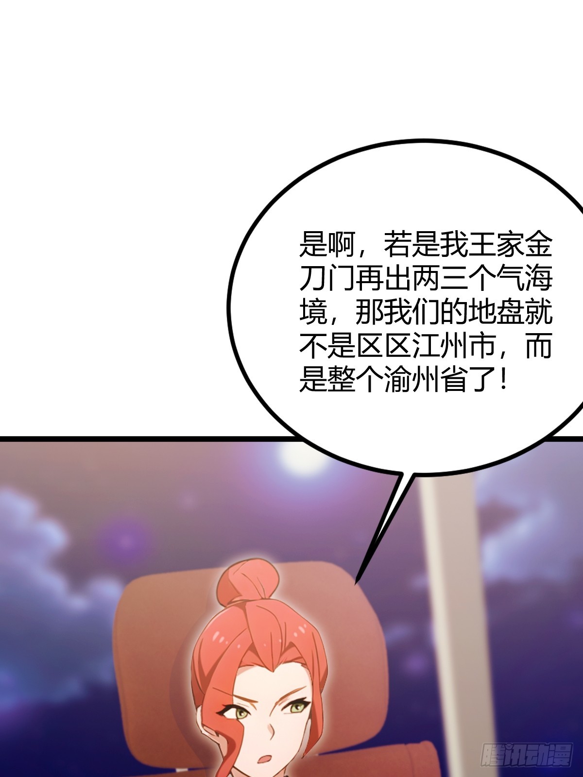 第115话 免开尊口-第118话