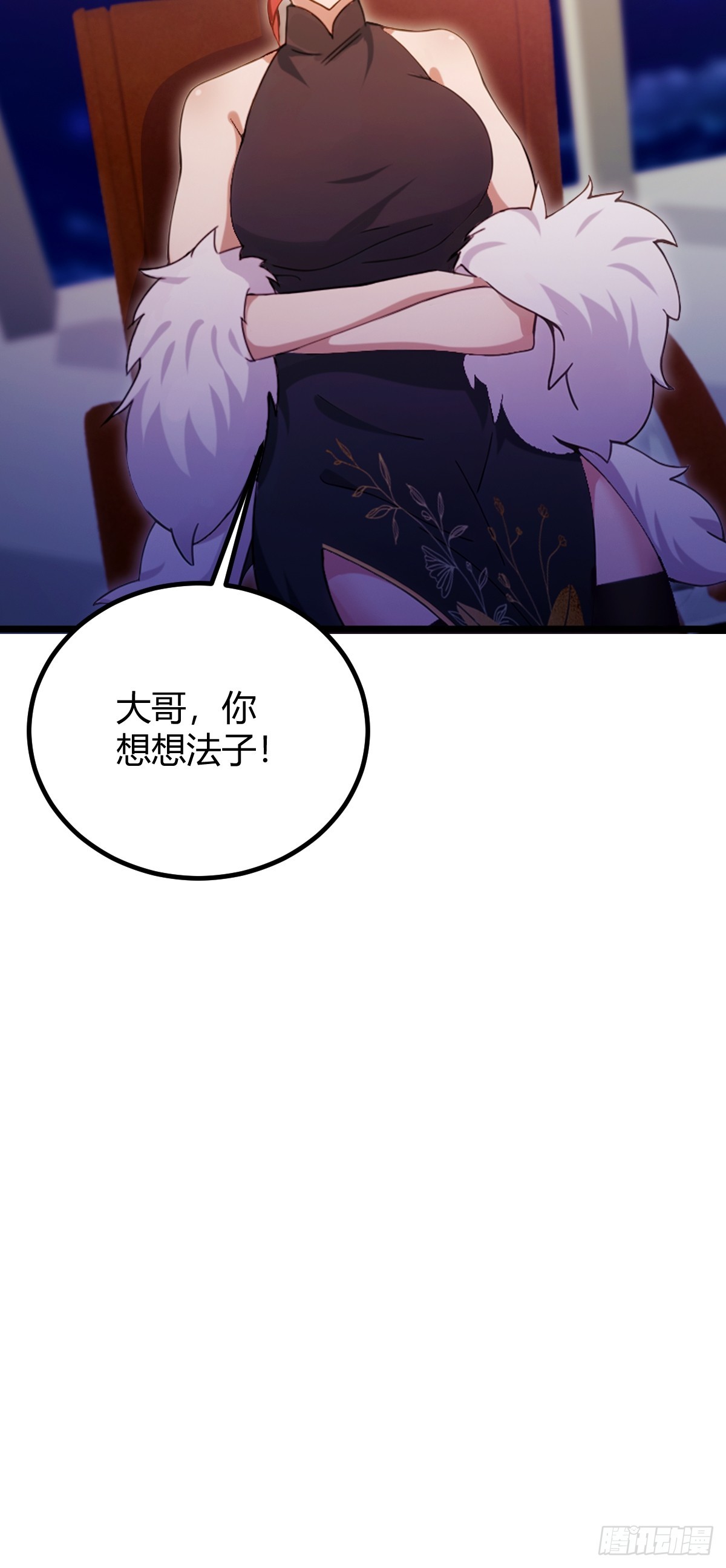 第115话 免开尊口-第118话