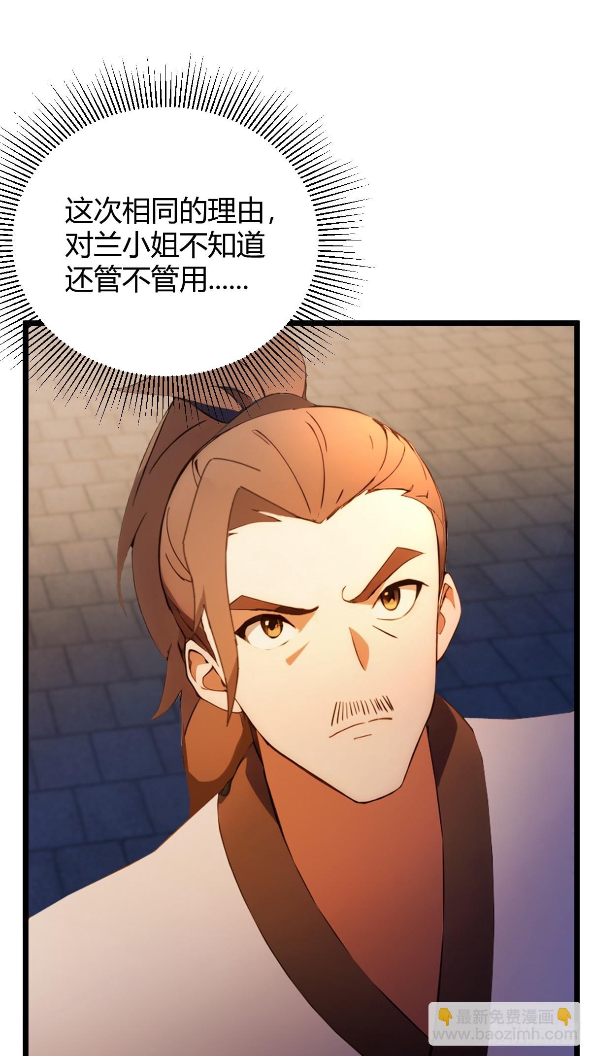 第115话 免开尊口-第118话