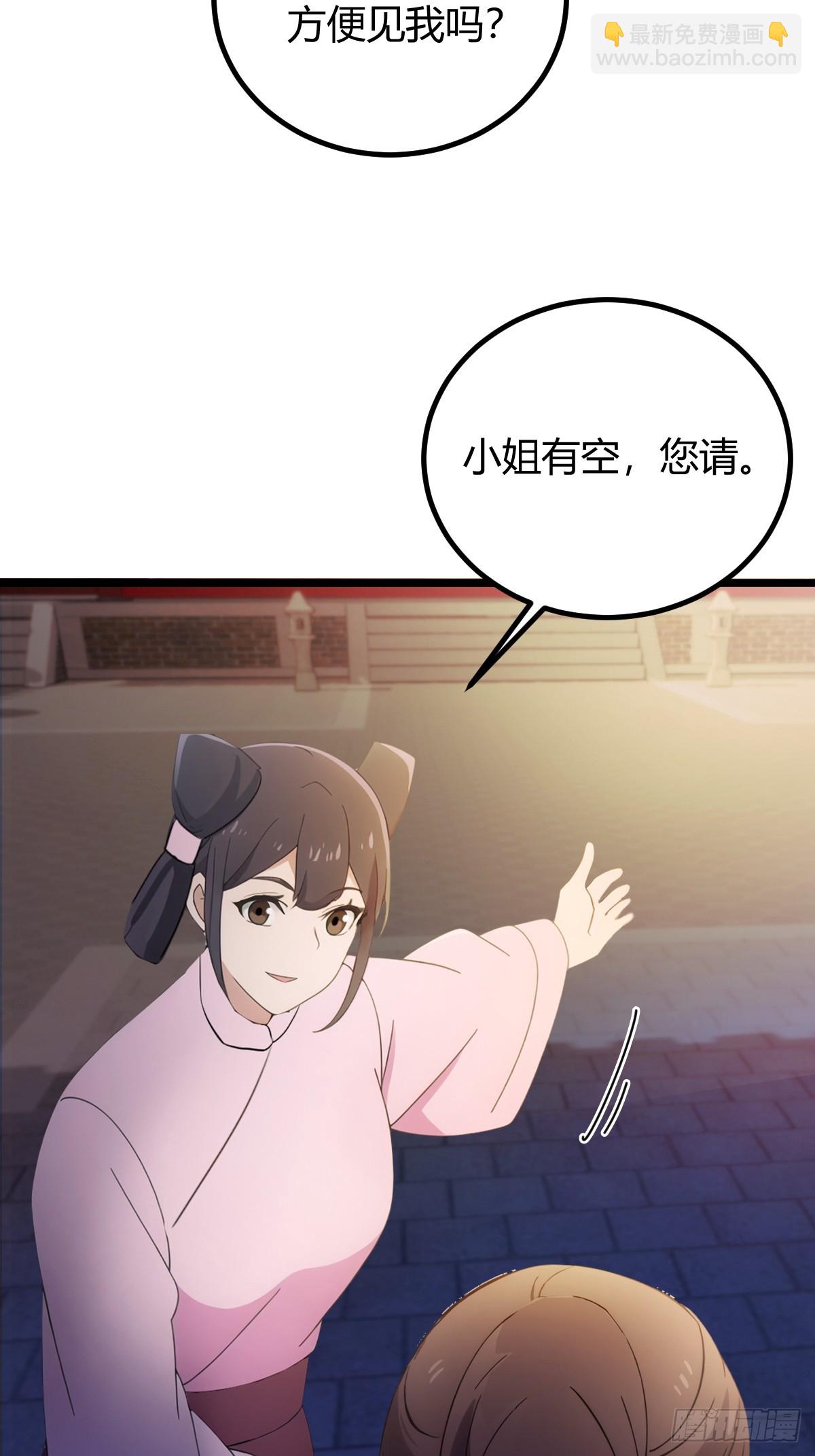 第115话 免开尊口-第118话