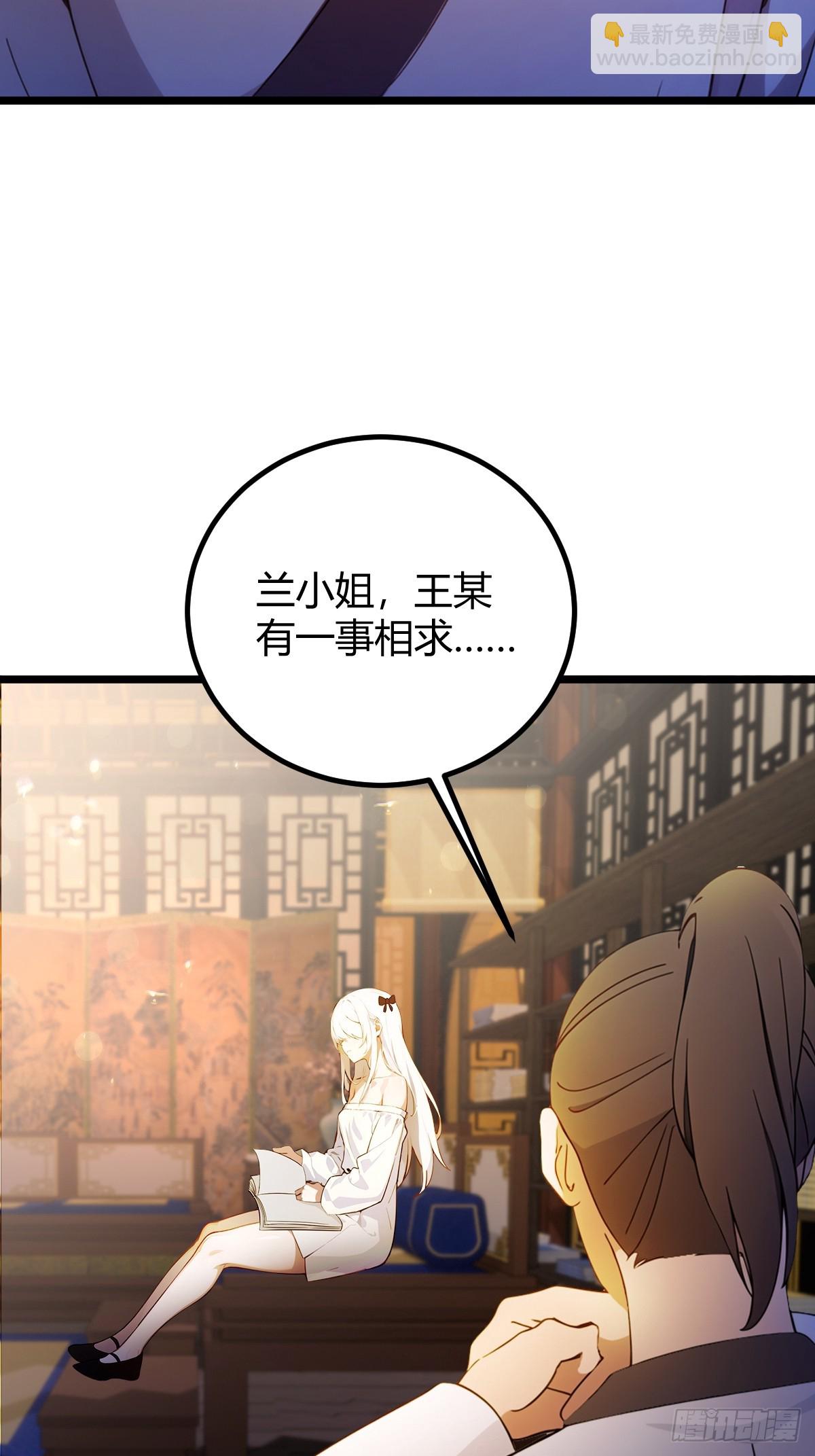 第115话 免开尊口-第118话