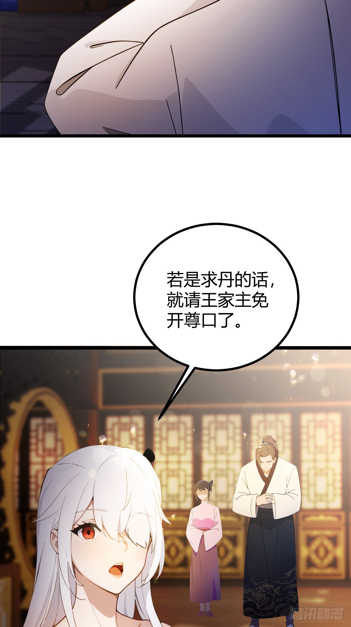 第115话 免开尊口-第118话