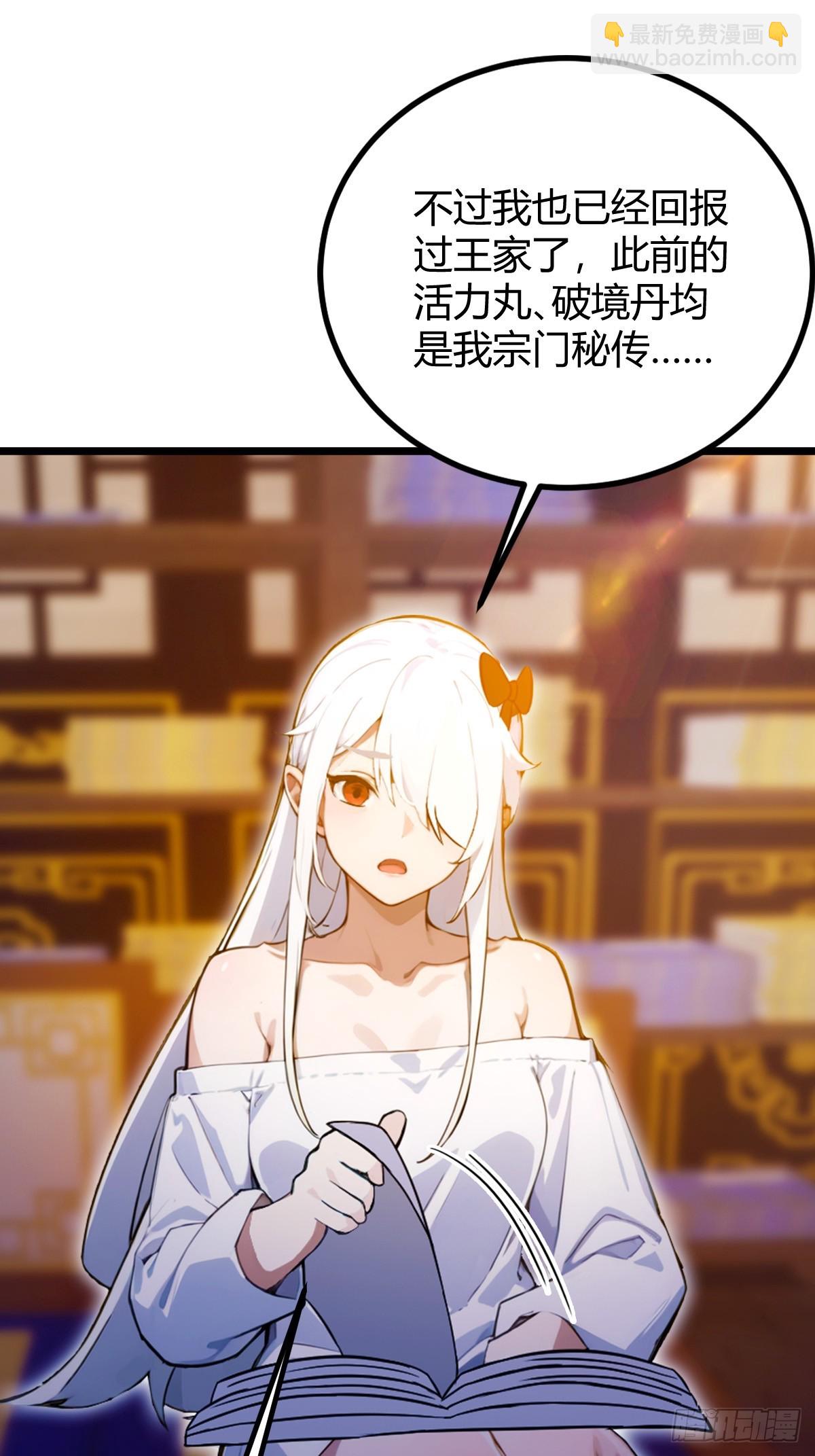 第115话 免开尊口-第118话